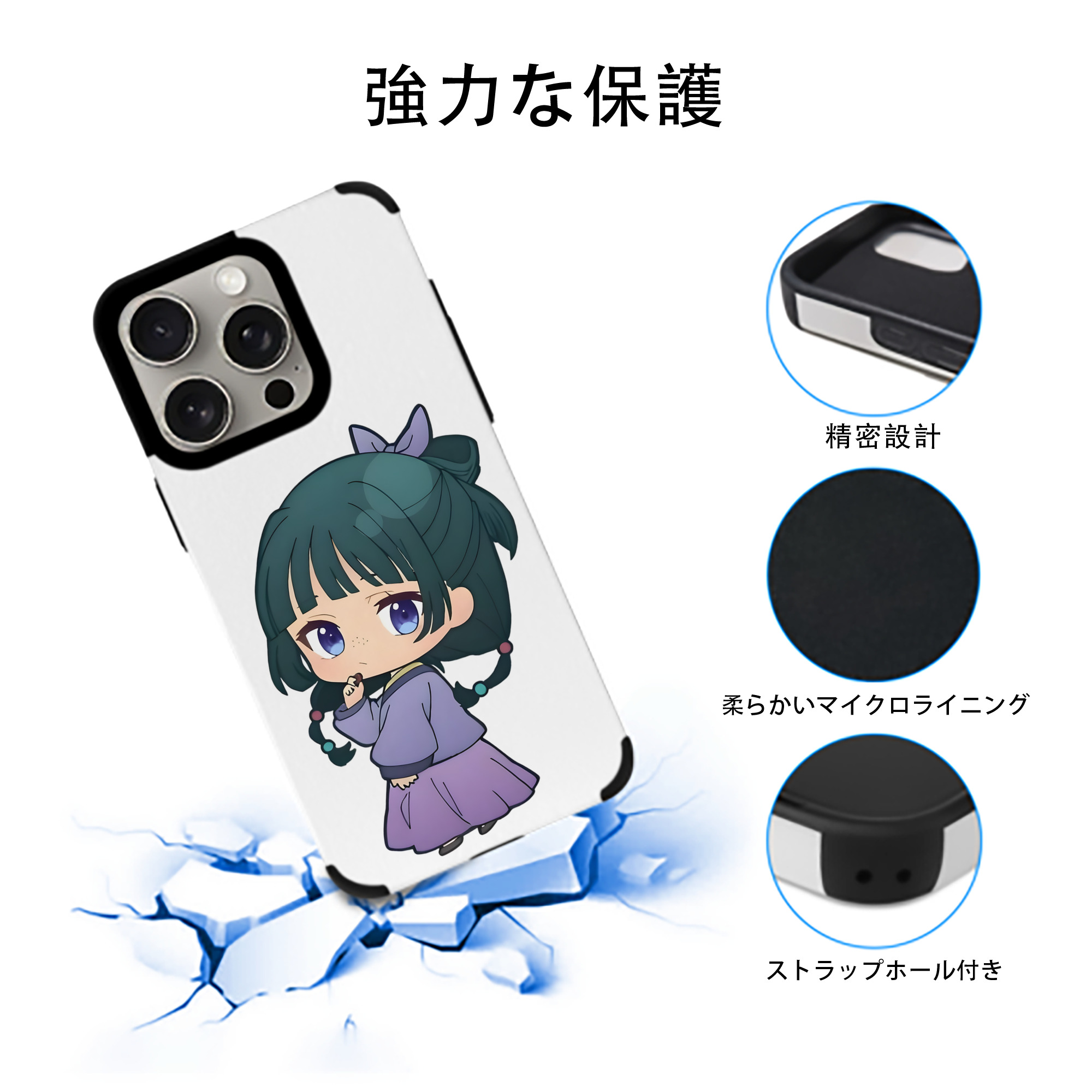 薬屋のひとりごと The Apothecary Diaries 【iPhone15ProMax対応】 PUレザー スマホケース 耐衝撃＆黄変防止