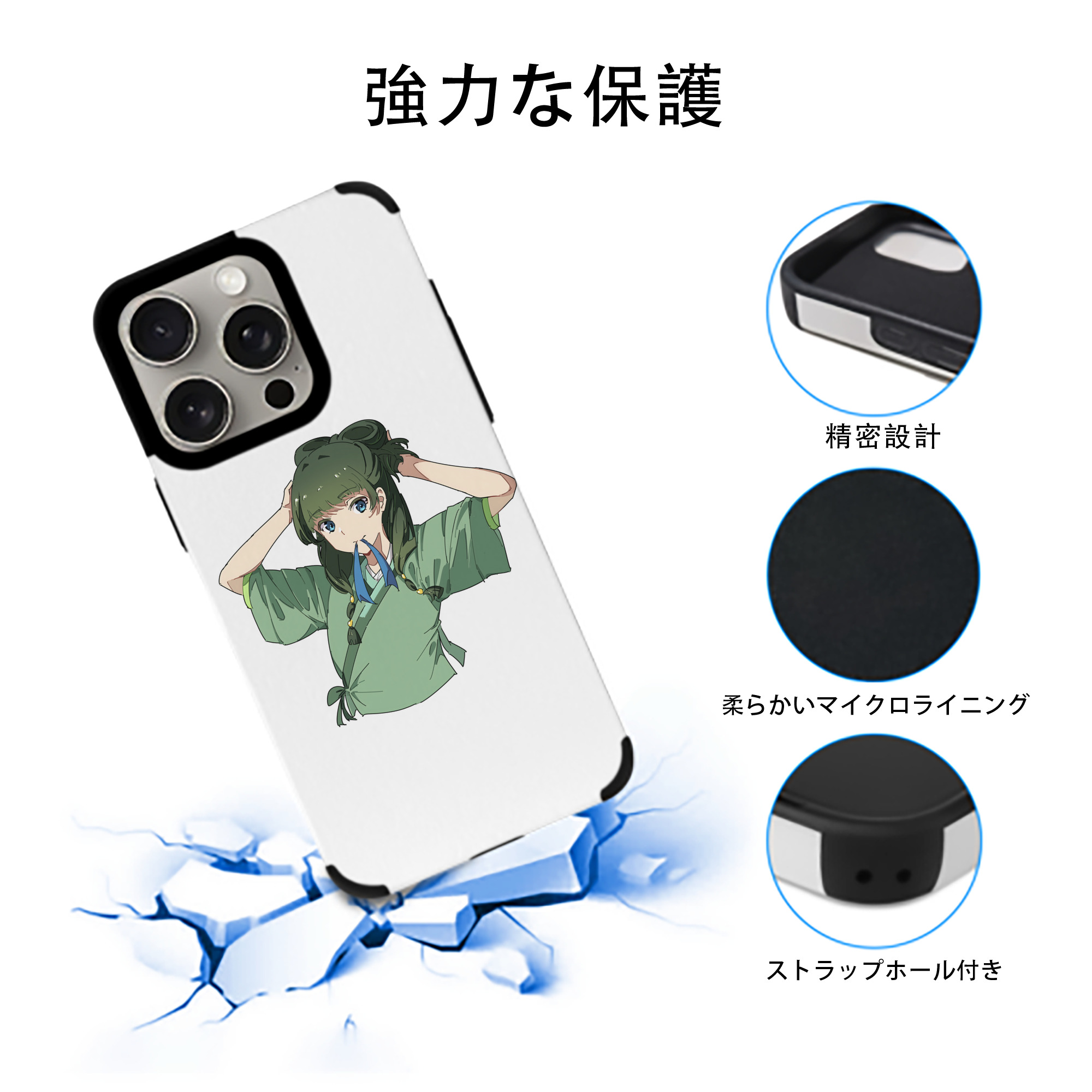 薬屋のひとりごと The Apothecary Diaries 【iPhone15ProMax対応】 PUレザー スマホケース 耐衝撃＆黄変防止