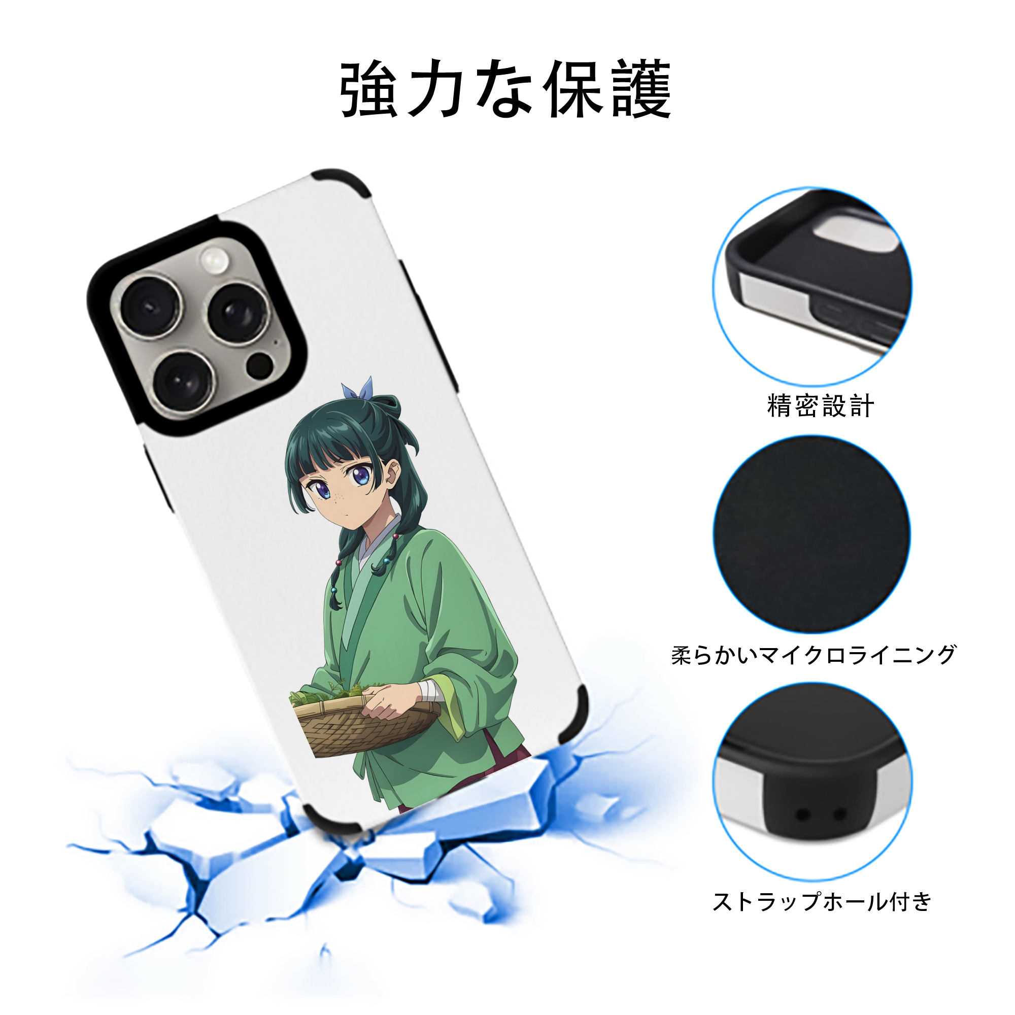 薬屋のひとりごと The Apothecary Diaries 【iPhone15ProMax対応】 PUレザー スマホケース 耐衝撃＆黄変防止