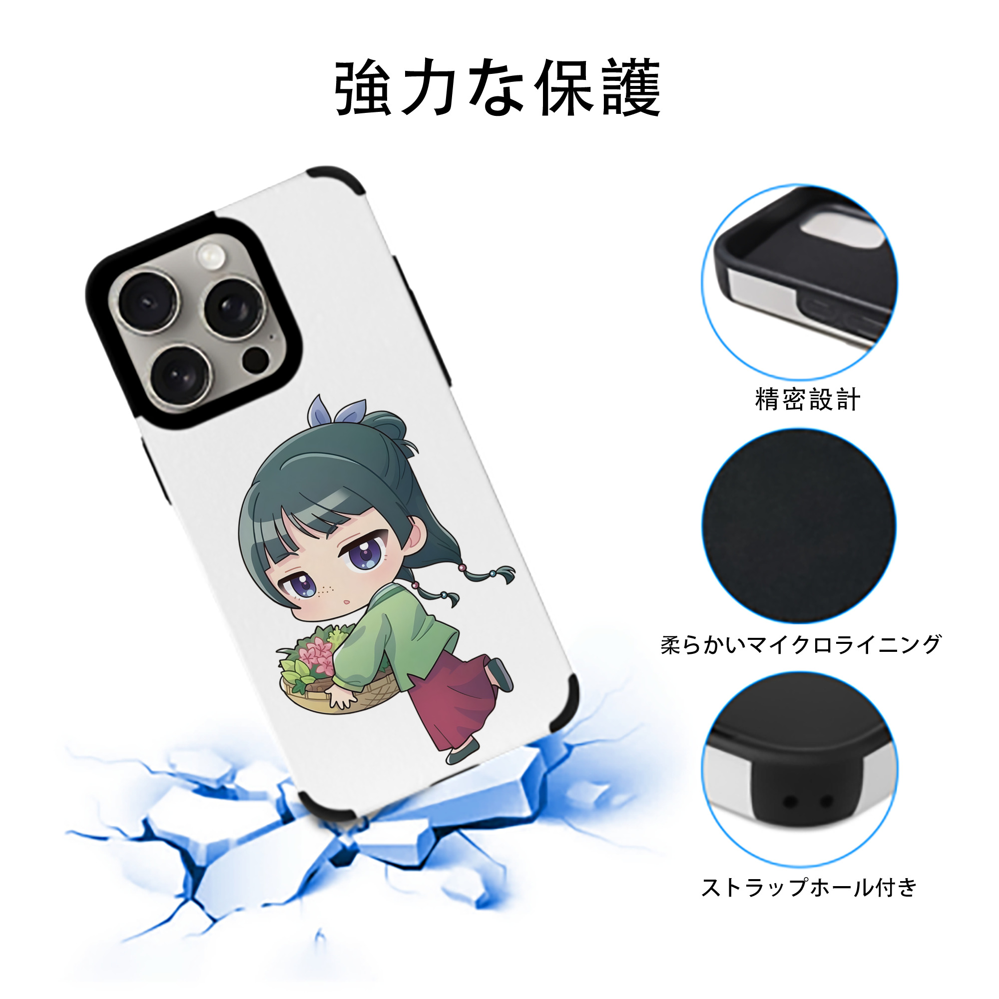 薬屋のひとりごと The Apothecary Diaries 【iPhone15ProMax対応】 PUレザー スマホケース 耐衝撃＆黄変防止