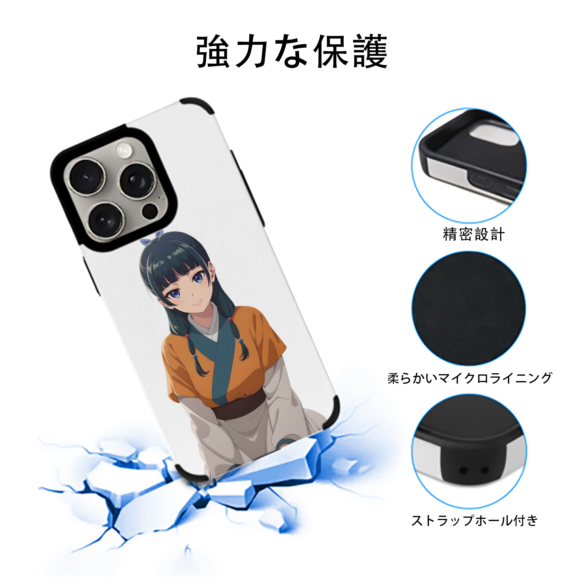 薬屋のひとりごと The Apothecary Diaries 【iPhone15ProMax対応】 PUレザー スマホケース 耐衝撃＆黄変防止