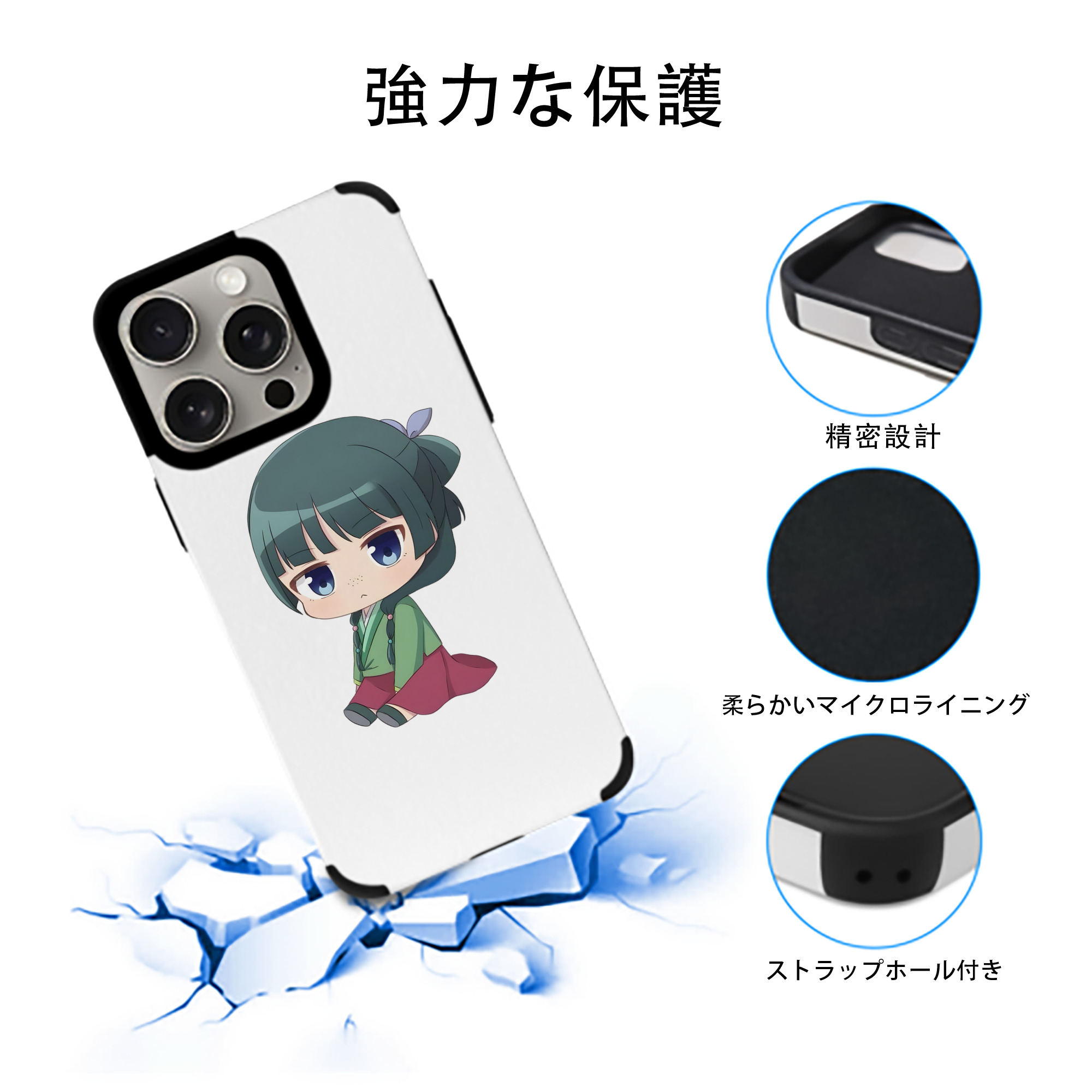 薬屋のひとりごと The Apothecary Diaries 【iPhone15ProMax対応】 PUレザー スマホケース 耐衝撃＆黄変防止