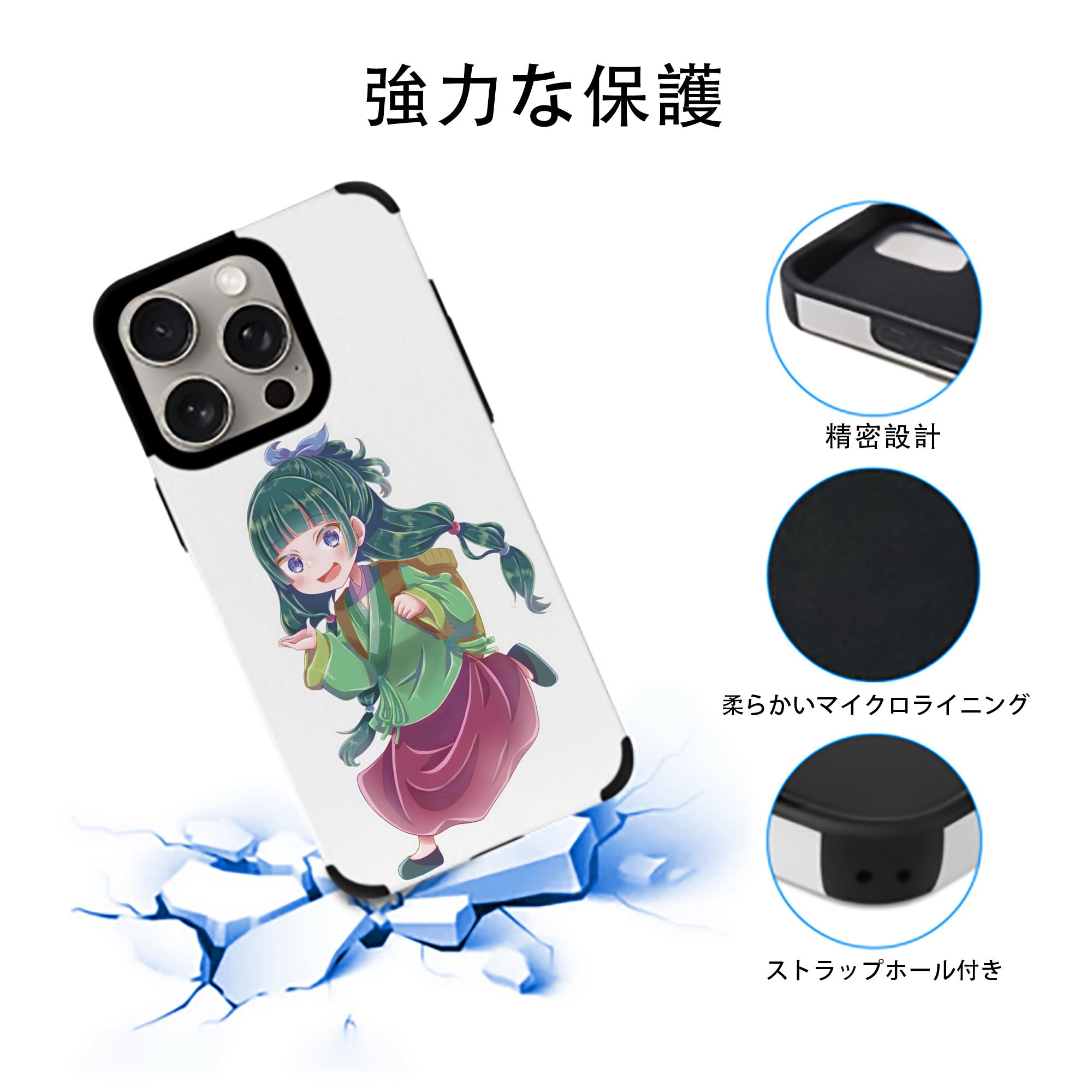 薬屋のひとりごと The Apothecary Diaries 【iPhone15ProMax対応】 PUレザー スマホケース 耐衝撃＆黄変防止