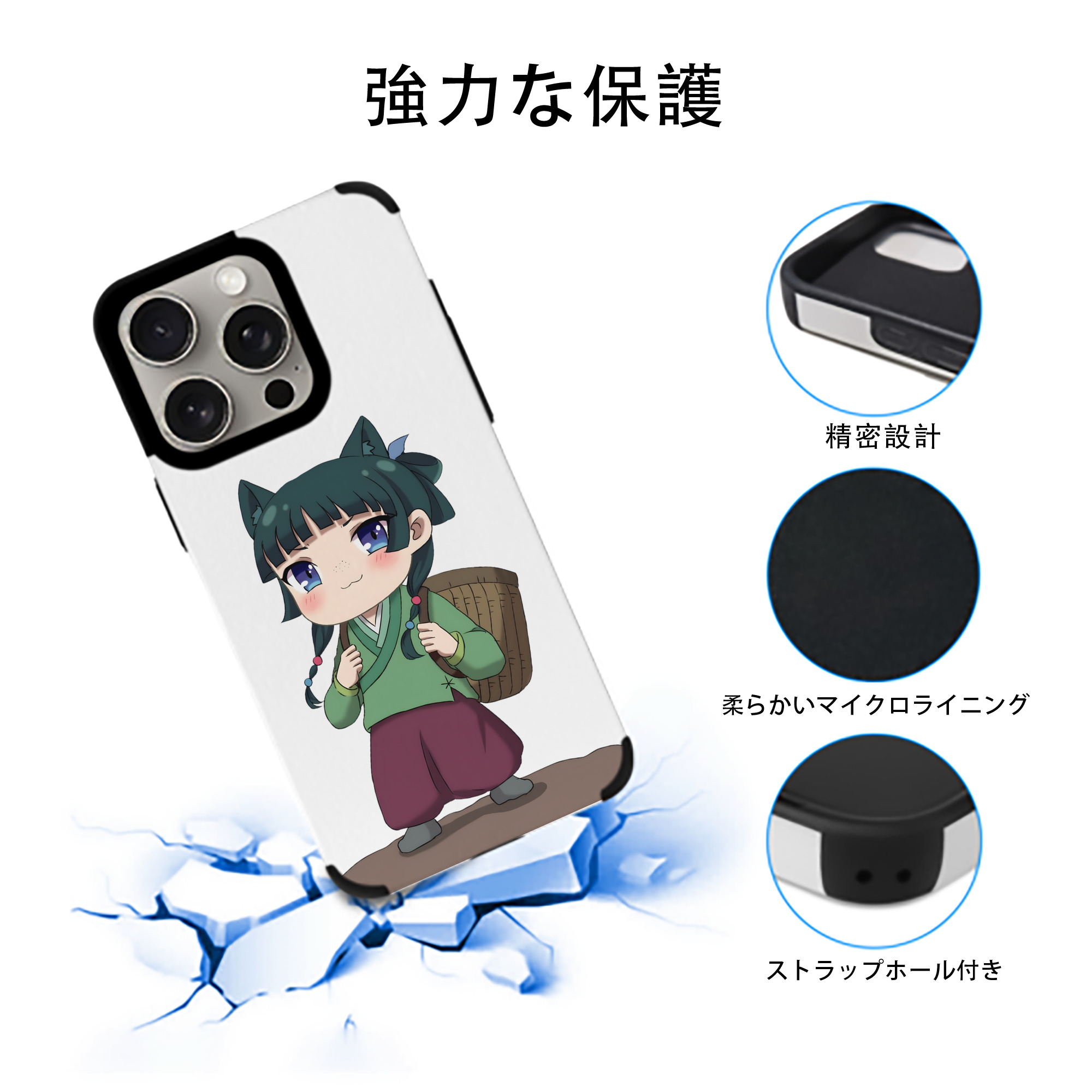 薬屋のひとりごと The Apothecary Diaries 【iPhone15ProMax対応】 PUレザー スマホケース 耐衝撃＆黄変防止