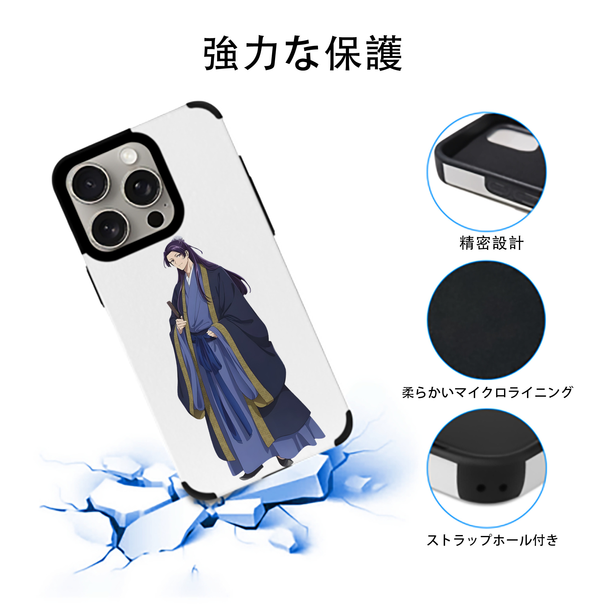 薬屋のひとりごと The Apothecary Diaries 【iPhone15ProMax対応】 PUレザー スマホケース 耐衝撃＆黄変防止
