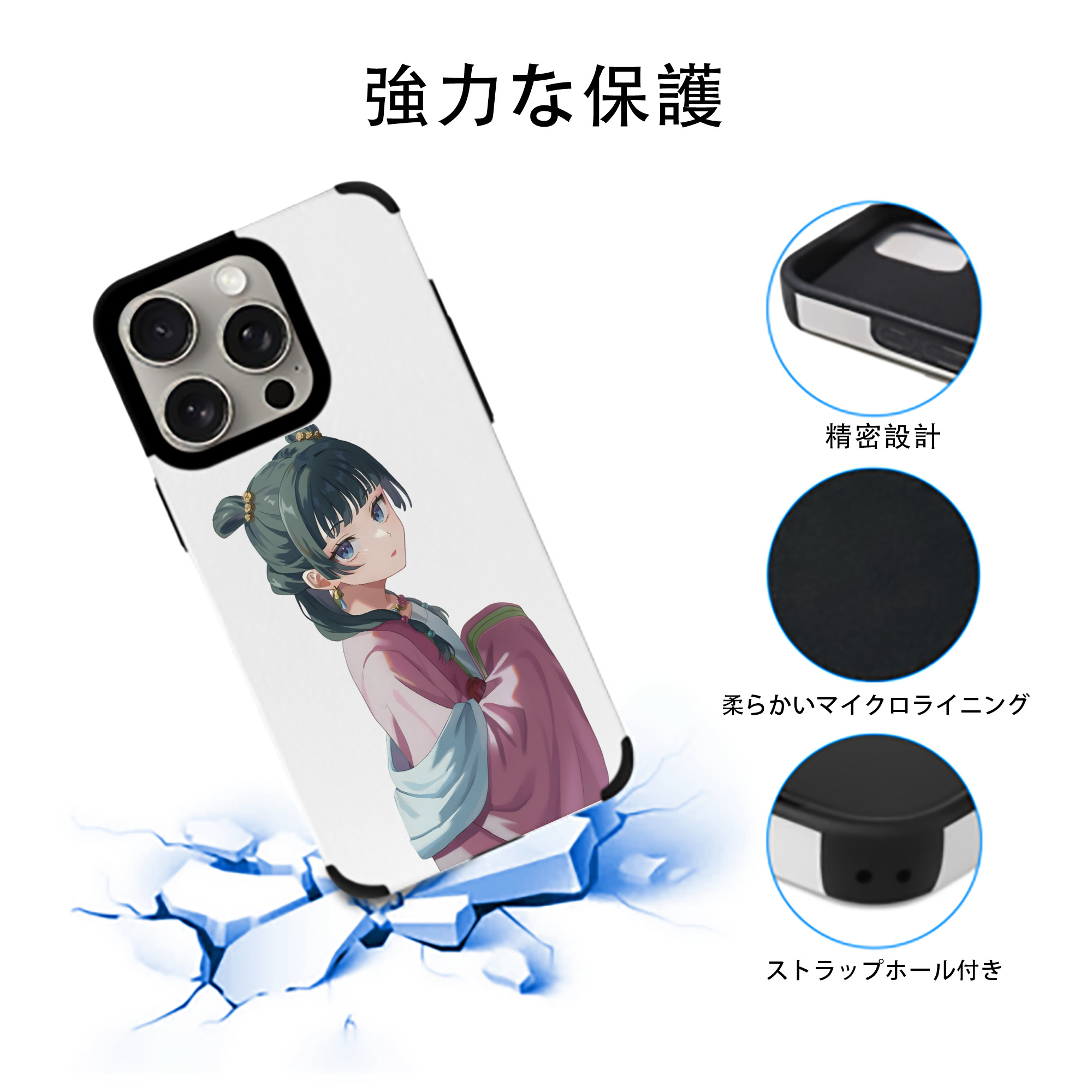 薬屋のひとりごと The Apothecary Diaries 【iPhone15ProMax対応】 PUレザー スマホケース 耐衝撃＆黄変防止