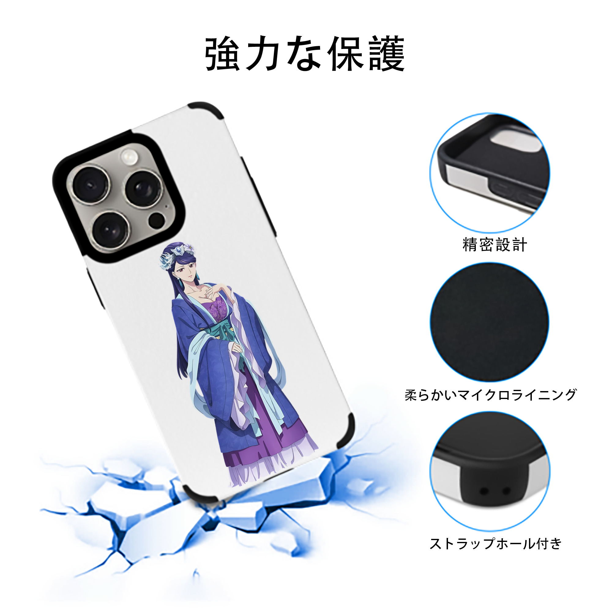 薬屋のひとりごと The Apothecary Diaries 【iPhone15ProMax対応】 PUレザー スマホケース 耐衝撃＆黄変防止