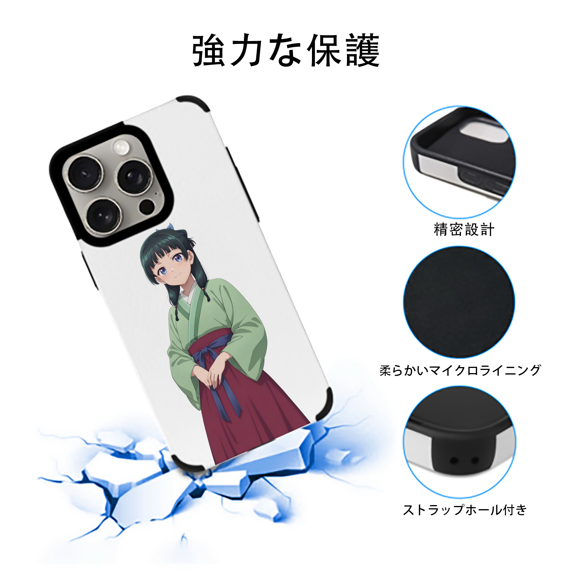 薬屋のひとりごと The Apothecary Diaries 【iPhone15ProMax対応】 PUレザー スマホケース 耐衝撃＆黄変防止