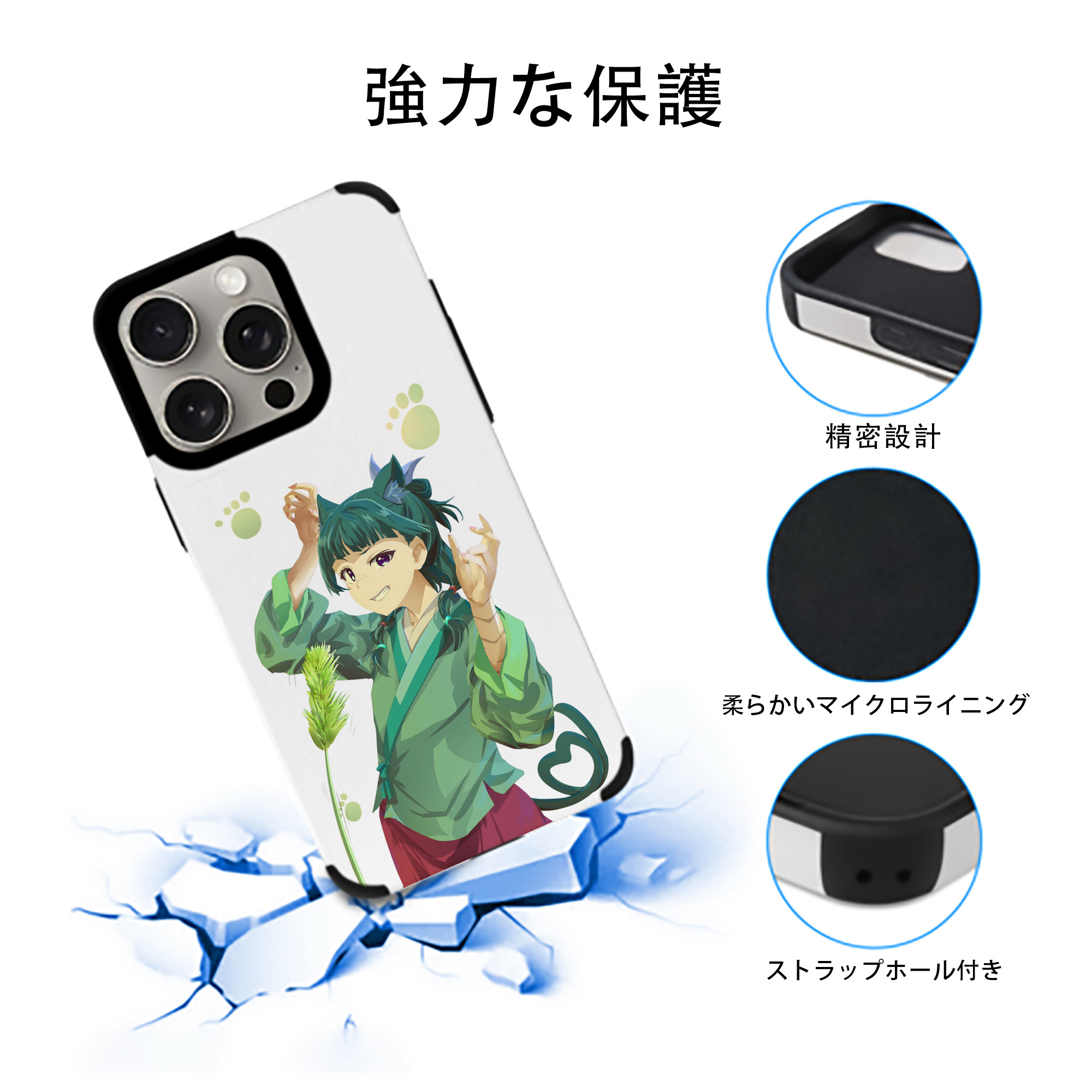 薬屋のひとりごと The Apothecary Diaries 【iPhone15ProMax対応】 PUレザー スマホケース 耐衝撃＆黄変防止