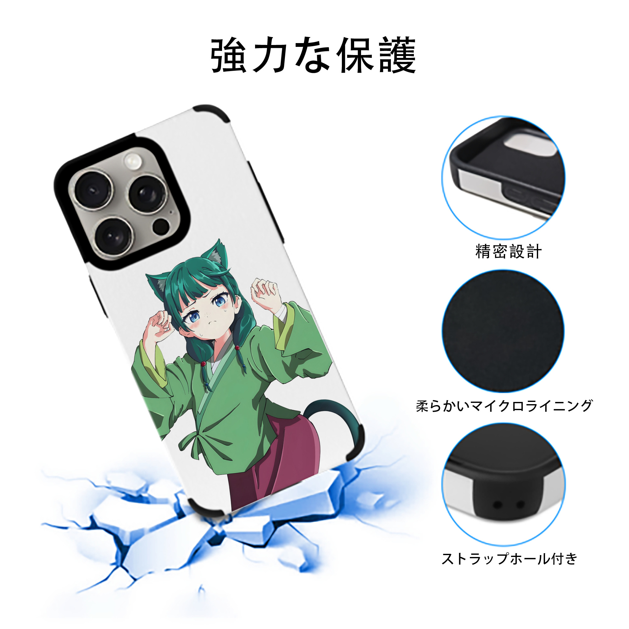 薬屋のひとりごと The Apothecary Diaries 【iPhone15ProMax対応】 PUレザー スマホケース 耐衝撃＆黄変防止