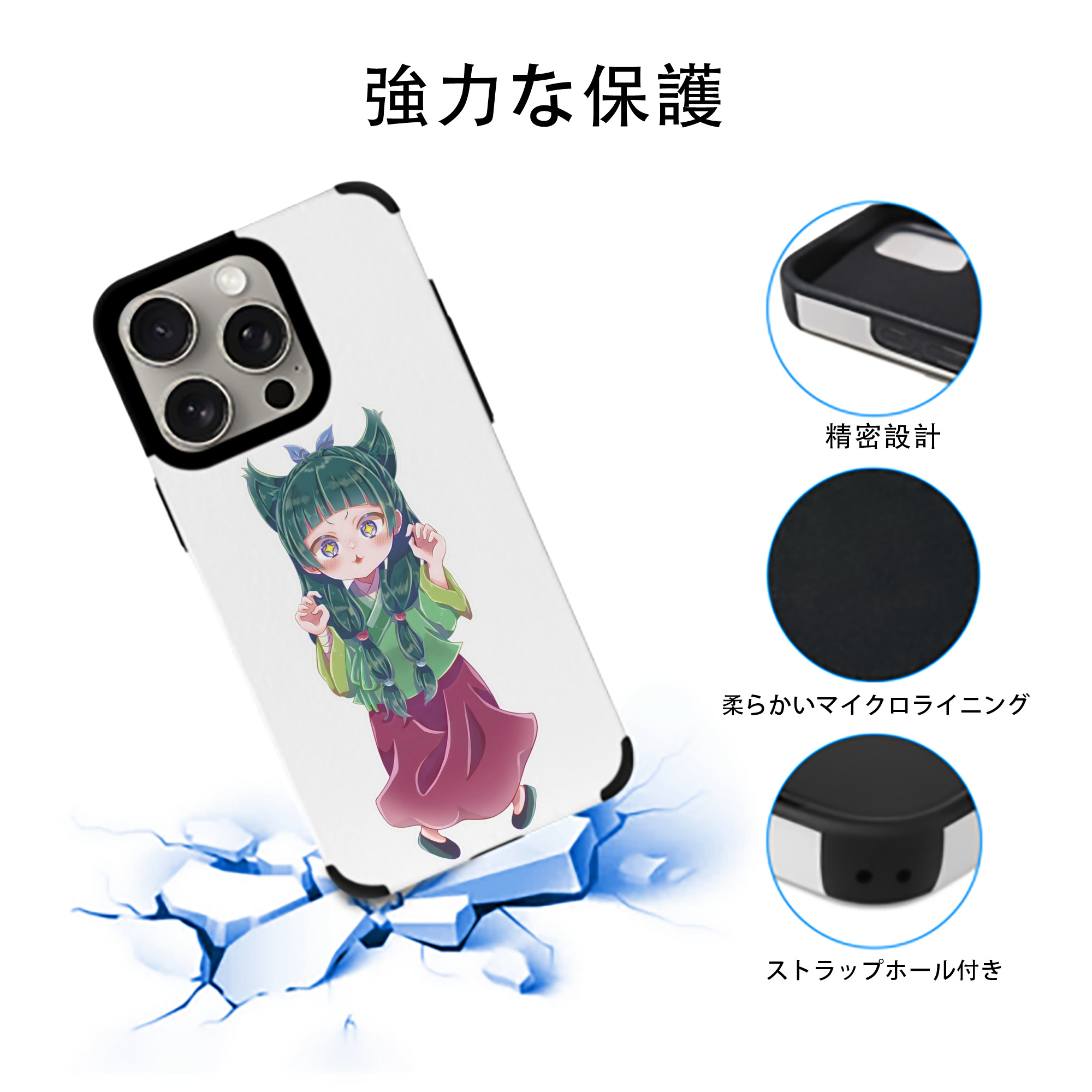 薬屋のひとりごと The Apothecary Diaries 【iPhone15ProMax対応】 PUレザー スマホケース 耐衝撃＆黄変防止