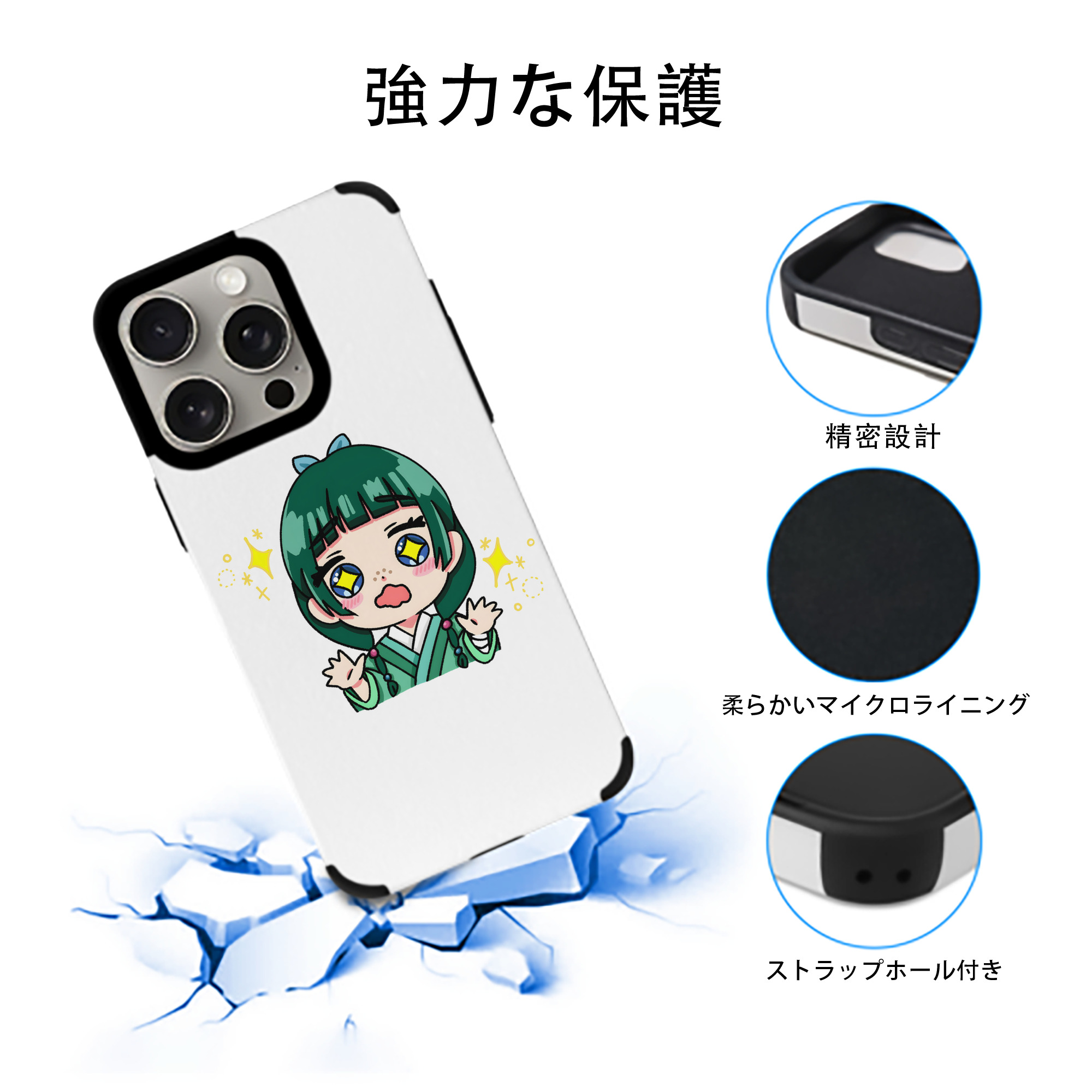 薬屋のひとりごと The Apothecary Diaries 【iPhone15ProMax対応】 PUレザー スマホケース 耐衝撃＆黄変防止