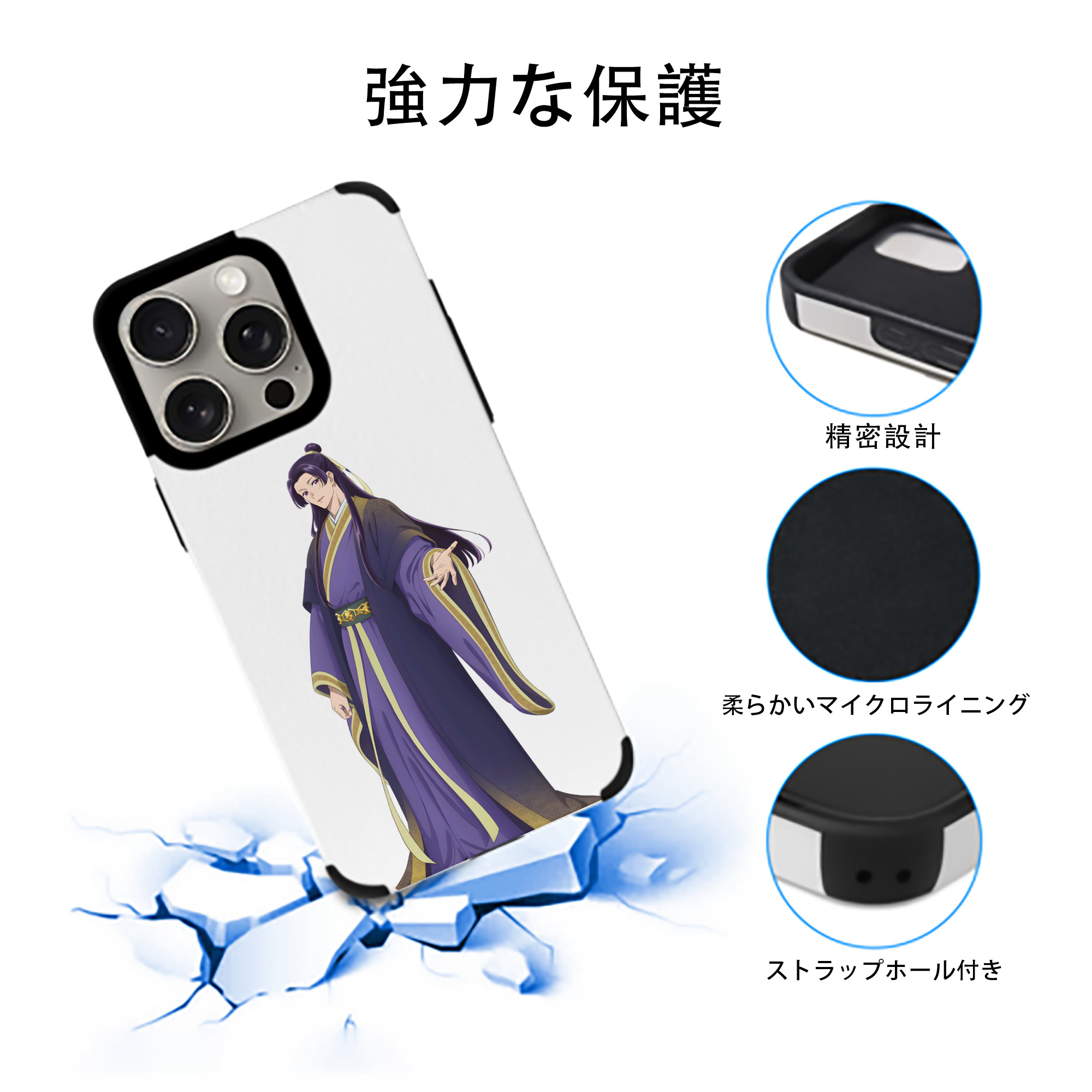 薬屋のひとりごと The Apothecary Diaries 【iPhone15ProMax対応】 PUレザー スマホケース 耐衝撃＆黄変防止