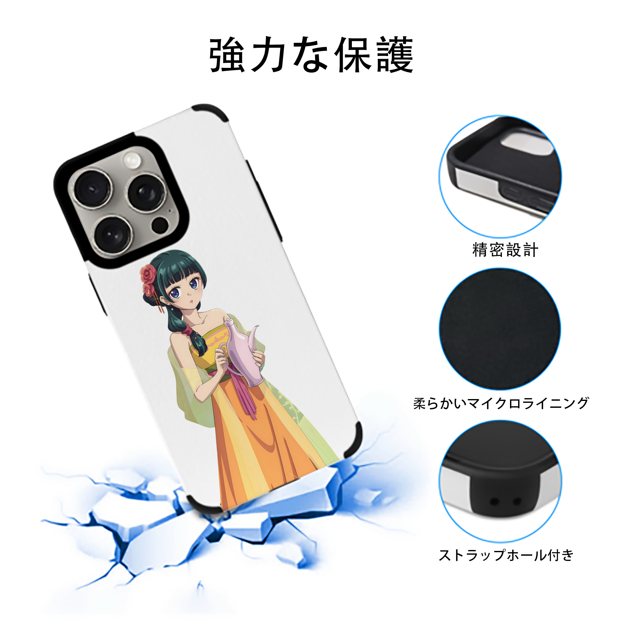 薬屋のひとりごと The Apothecary Diaries 【iPhone15ProMax対応】 PUレザー スマホケース 耐衝撃＆黄変防止