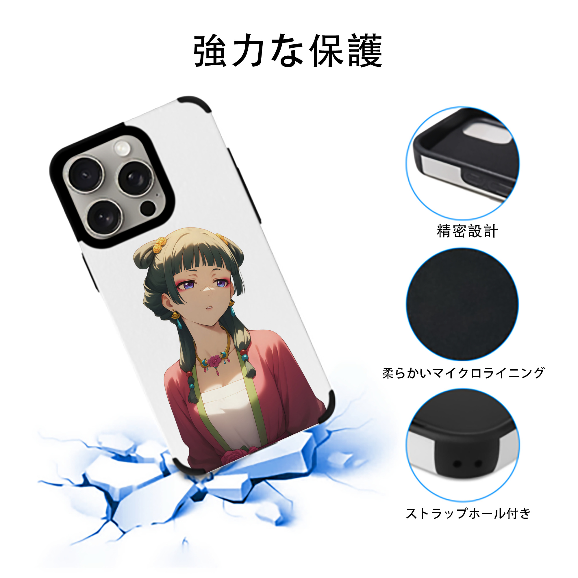 薬屋のひとりごと The Apothecary Diaries 【iPhone15ProMax対応】 PUレザー スマホケース 耐衝撃＆黄変防止
