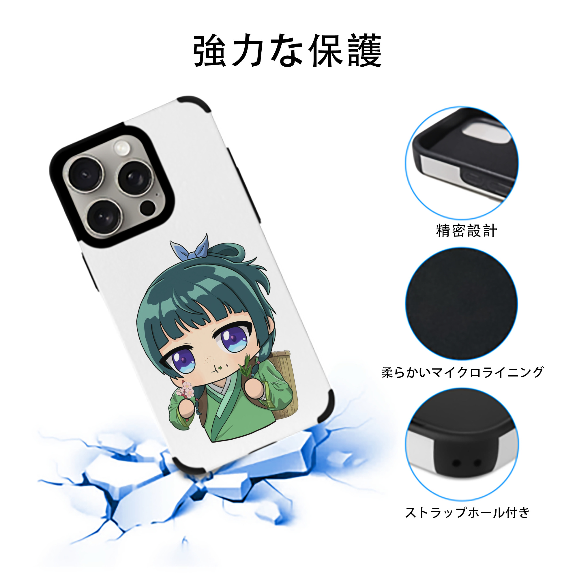 薬屋のひとりごと The Apothecary Diaries 【iPhone15ProMax対応】 PUレザー スマホケース 耐衝撃＆黄変防止