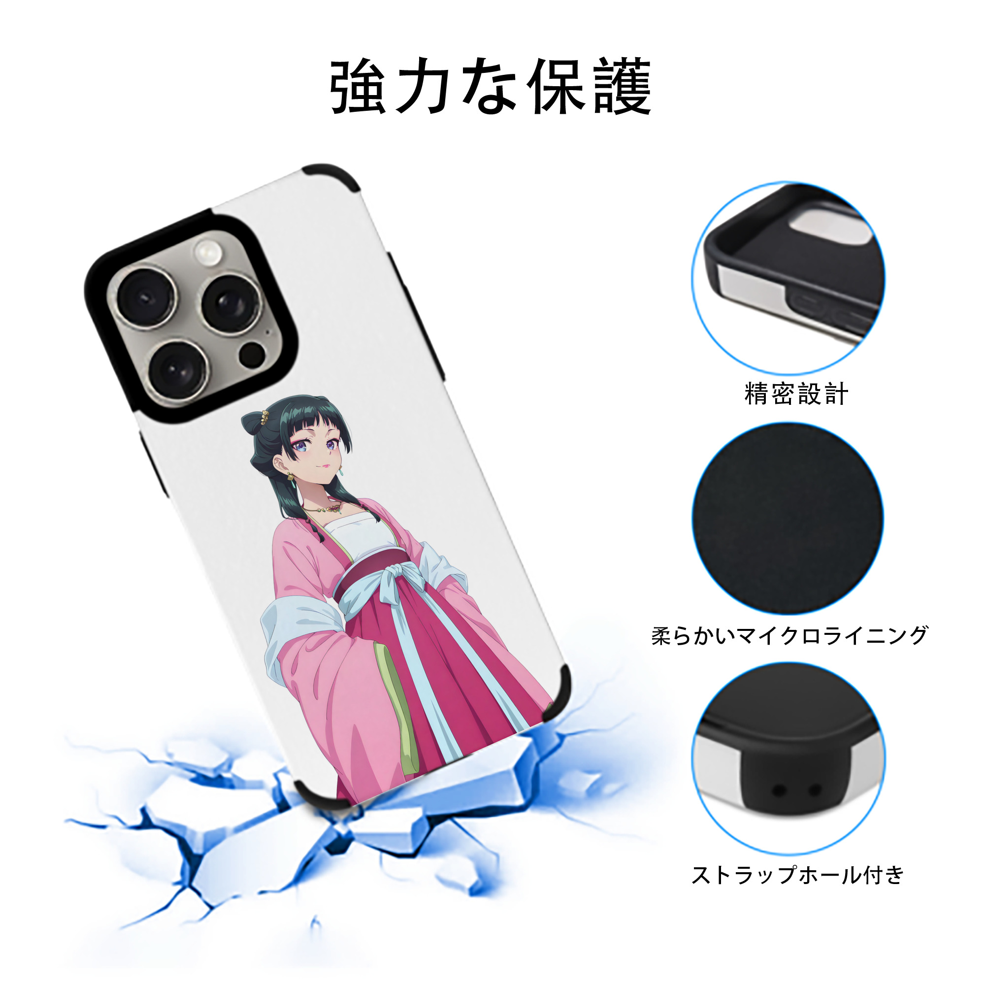 薬屋のひとりごと The Apothecary Diaries 【iPhone15ProMax対応】 PUレザー スマホケース 耐衝撃＆黄変防止
