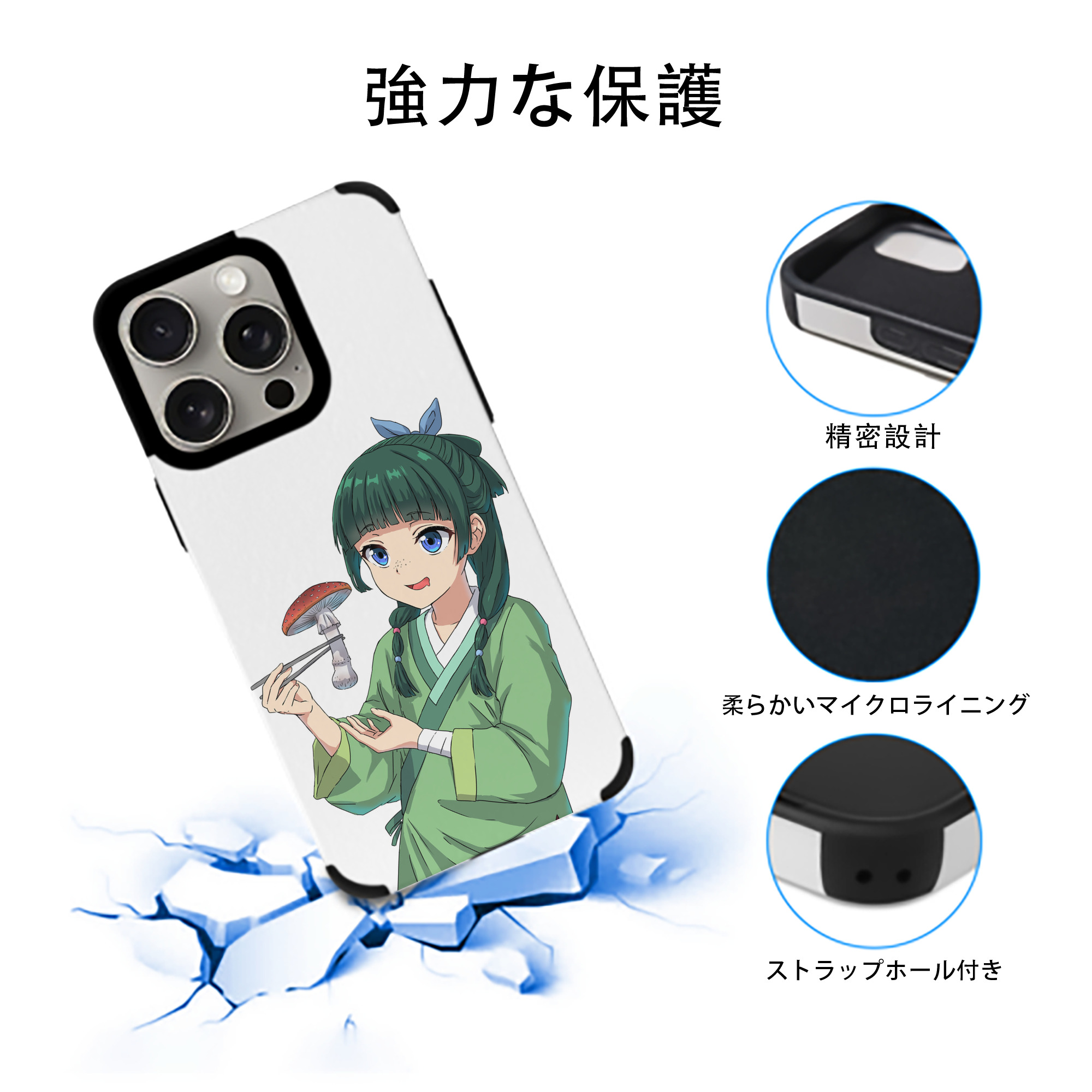 薬屋のひとりごと The Apothecary Diaries 【iPhone15ProMax対応】 PUレザー スマホケース 耐衝撃＆黄変防止