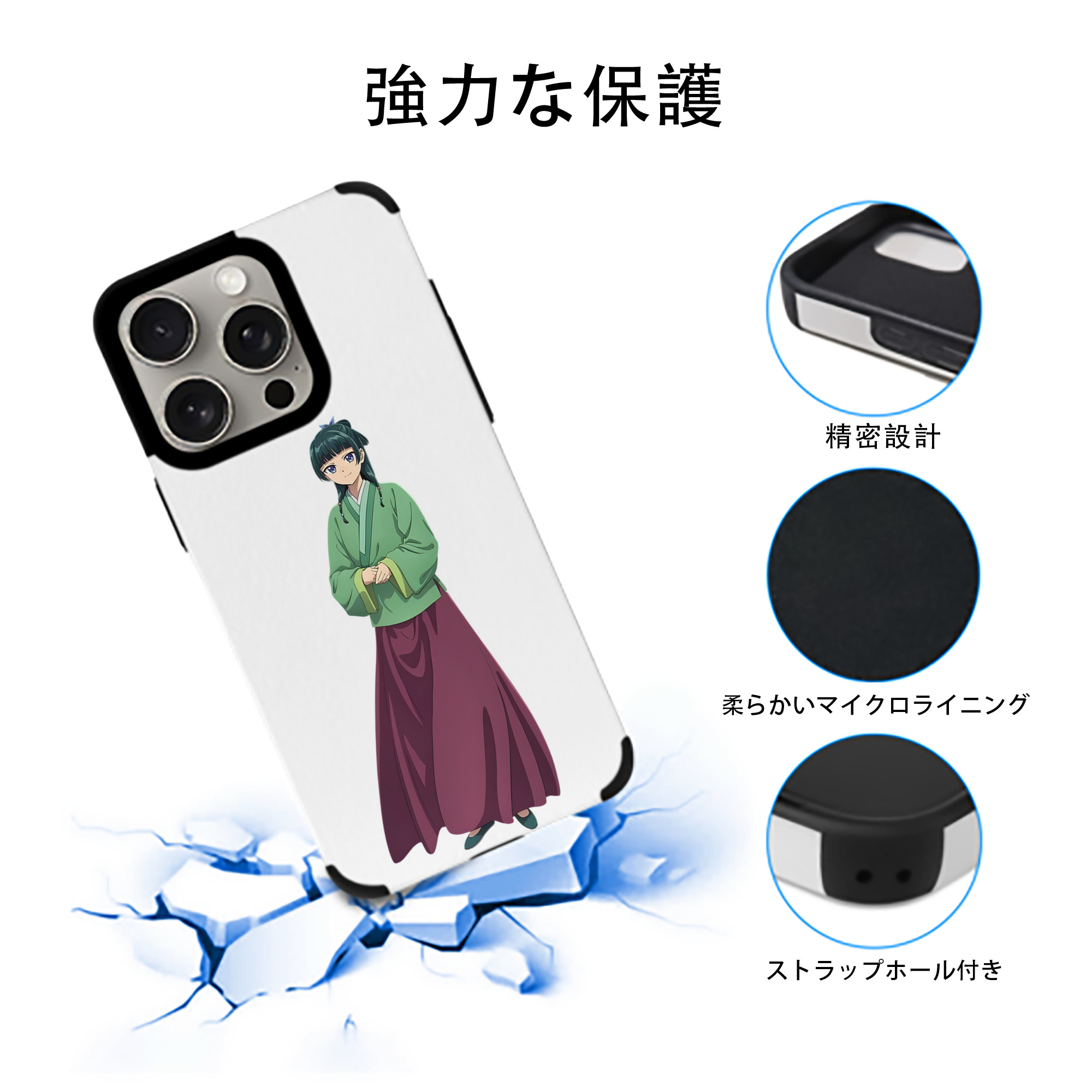 薬屋のひとりごと The Apothecary Diaries 【iPhone15ProMax対応】 PUレザー スマホケース 耐衝撃＆黄変防止