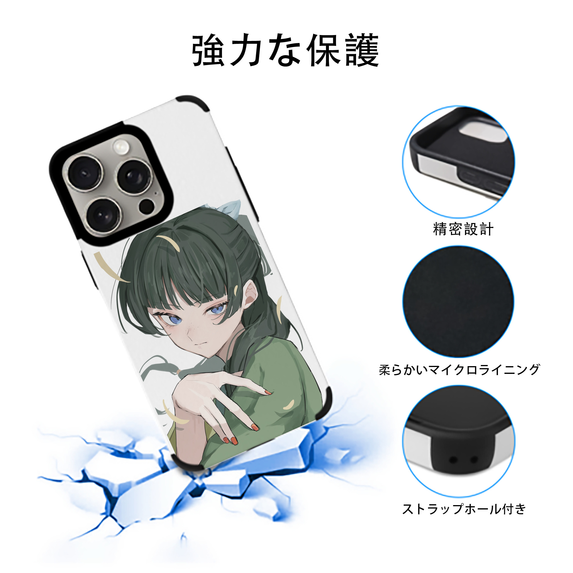 薬屋のひとりごと The Apothecary Diaries 【iPhone15ProMax対応】 PUレザー スマホケース 耐衝撃＆黄変防止