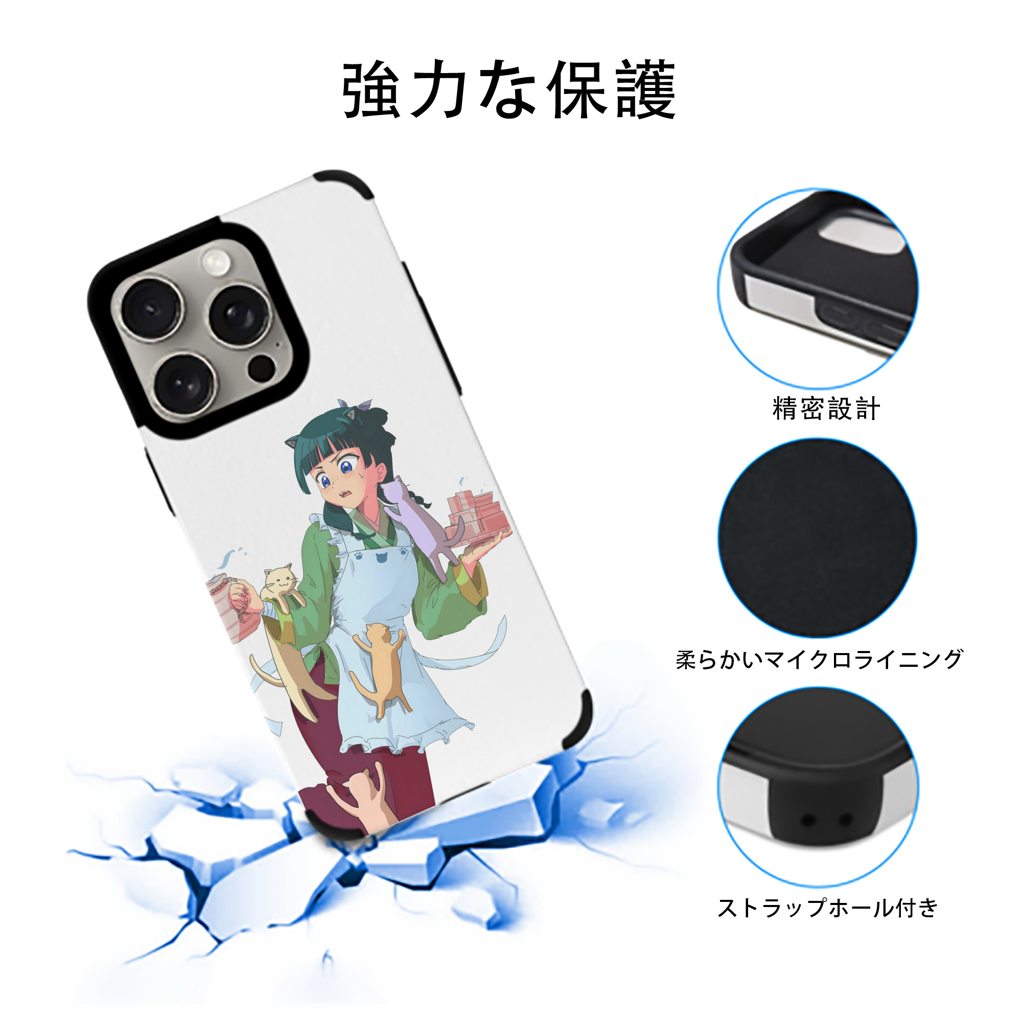 薬屋のひとりごと The Apothecary Diaries 【iPhone15ProMax対応】 PUレザー スマホケース 耐衝撃＆黄変防止