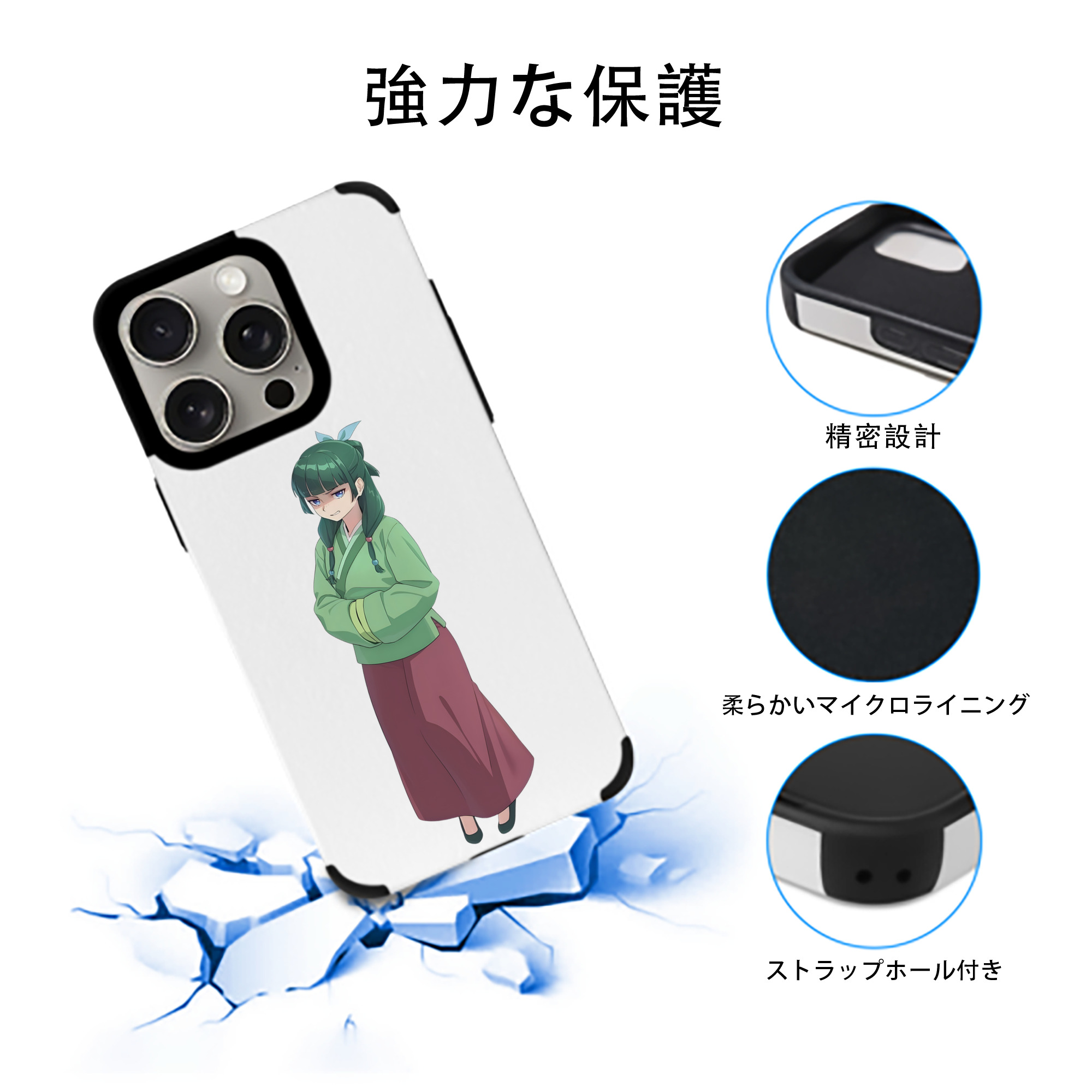 薬屋のひとりごと The Apothecary Diaries 【iPhone15ProMax対応】 PUレザー スマホケース 耐衝撃＆黄変防止