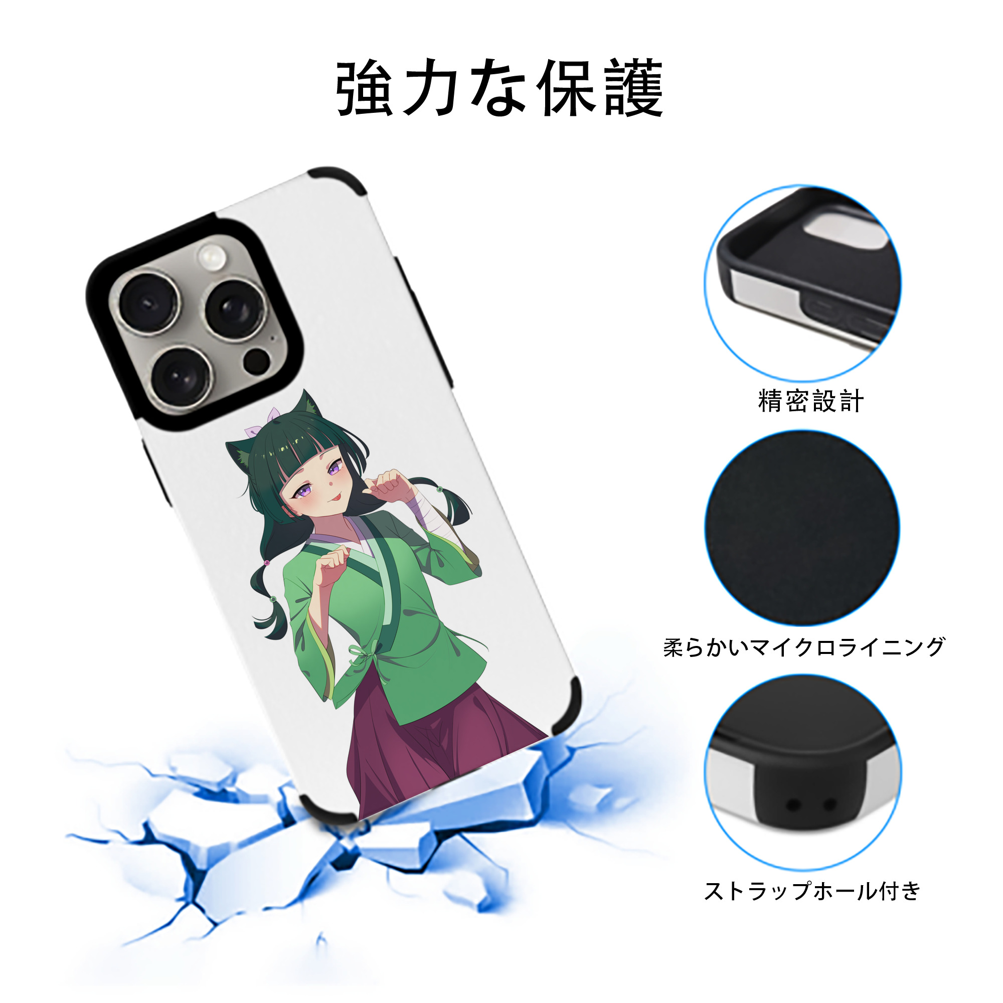 薬屋のひとりごと The Apothecary Diaries 【iPhone15ProMax対応】 PUレザー スマホケース 耐衝撃＆黄変防止