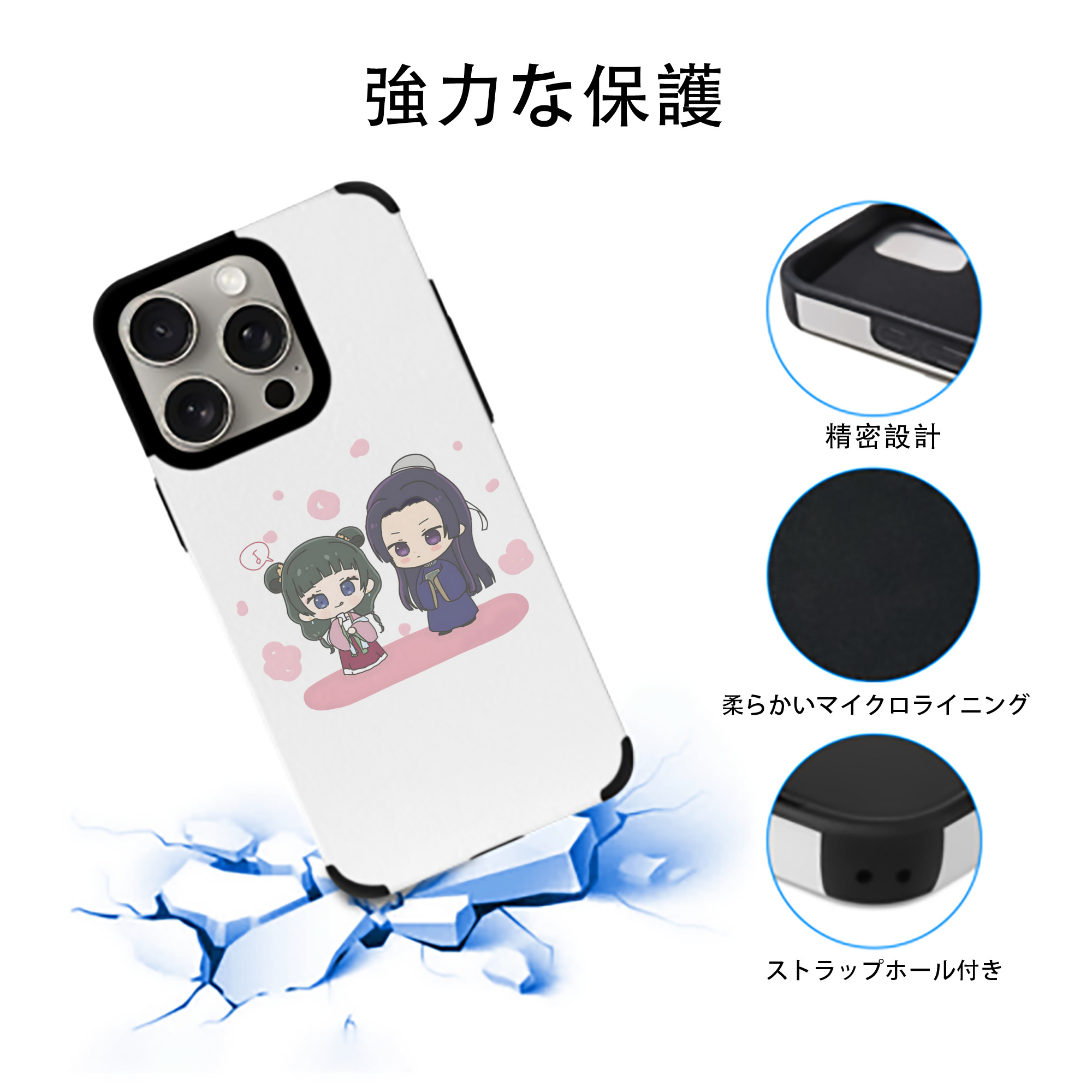 薬屋のひとりごと The Apothecary Diaries 【iPhone15ProMax対応】 PUレザー スマホケース 耐衝撃＆黄変防止