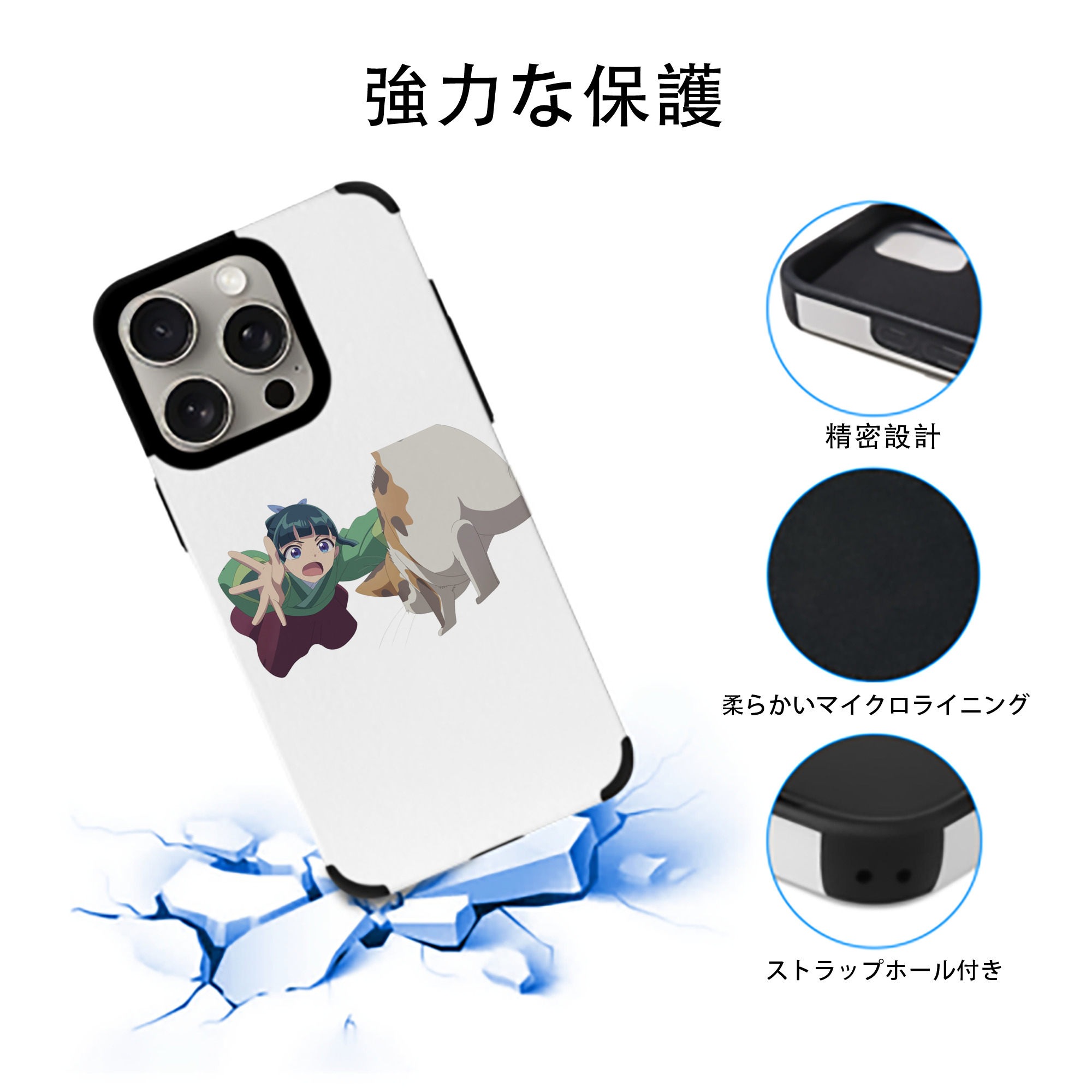薬屋のひとりごと The Apothecary Diaries 【iPhone15ProMax対応】 PUレザー スマホケース 耐衝撃＆黄変防止