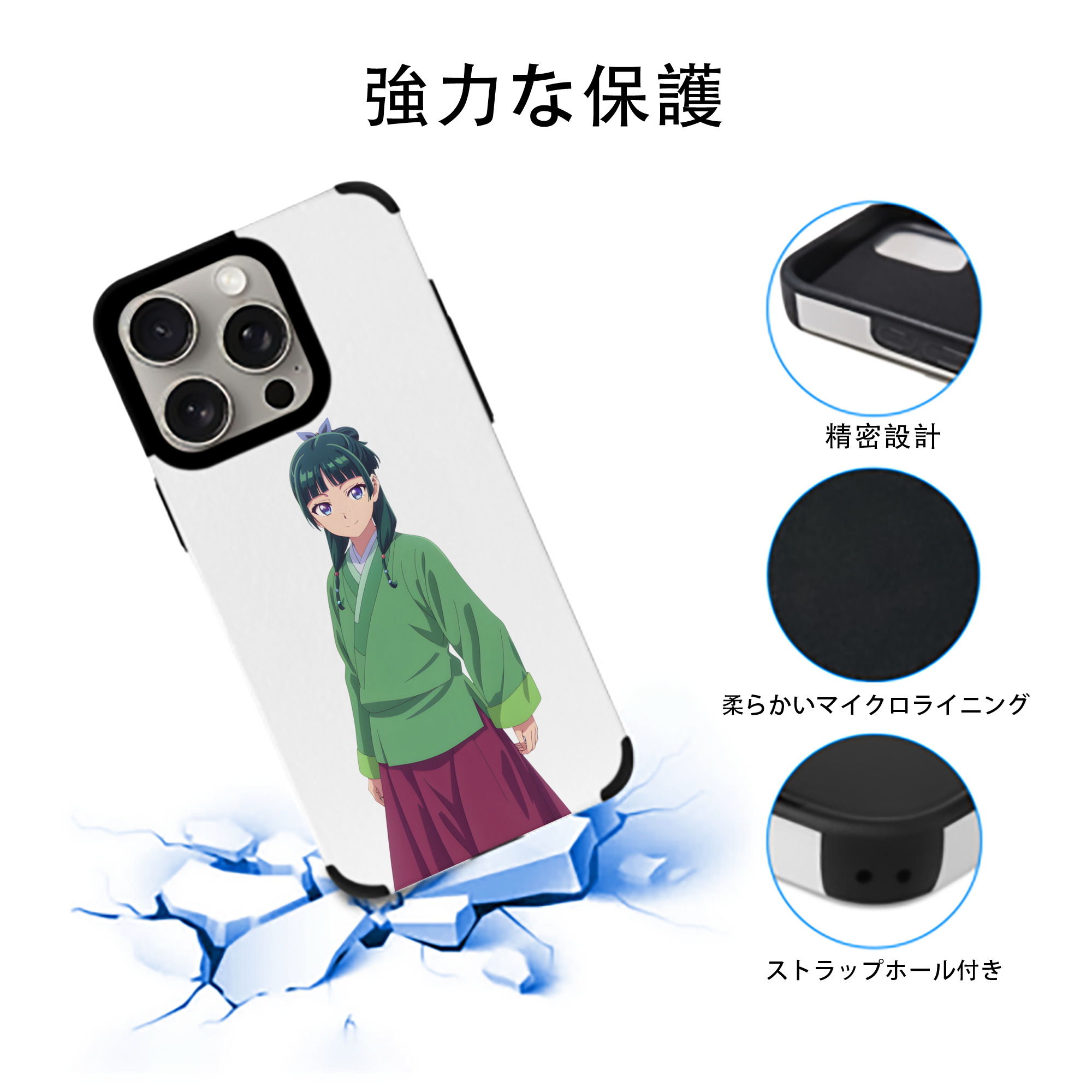 薬屋のひとりごと The Apothecary Diaries 【iPhone15ProMax対応】 PUレザー スマホケース 耐衝撃＆黄変防止