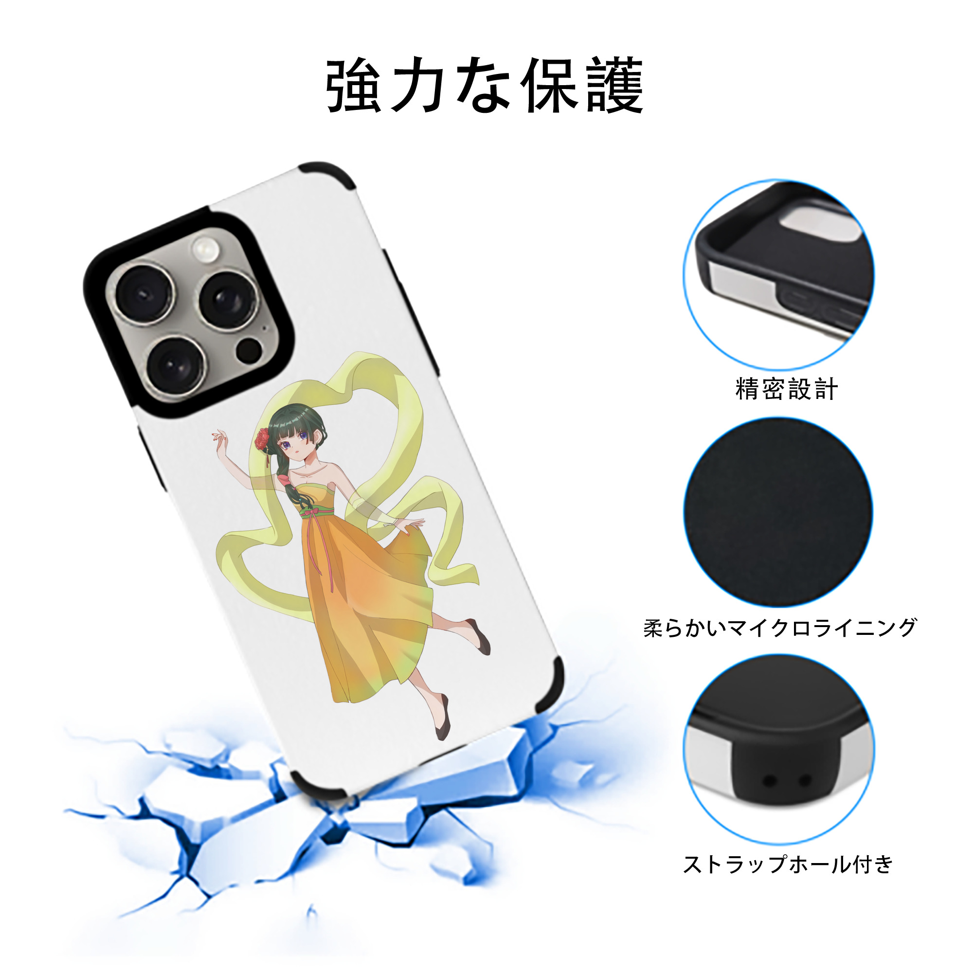 薬屋のひとりごと The Apothecary Diaries 【iPhone15ProMax対応】 PUレザー スマホケース 耐衝撃＆黄変防止