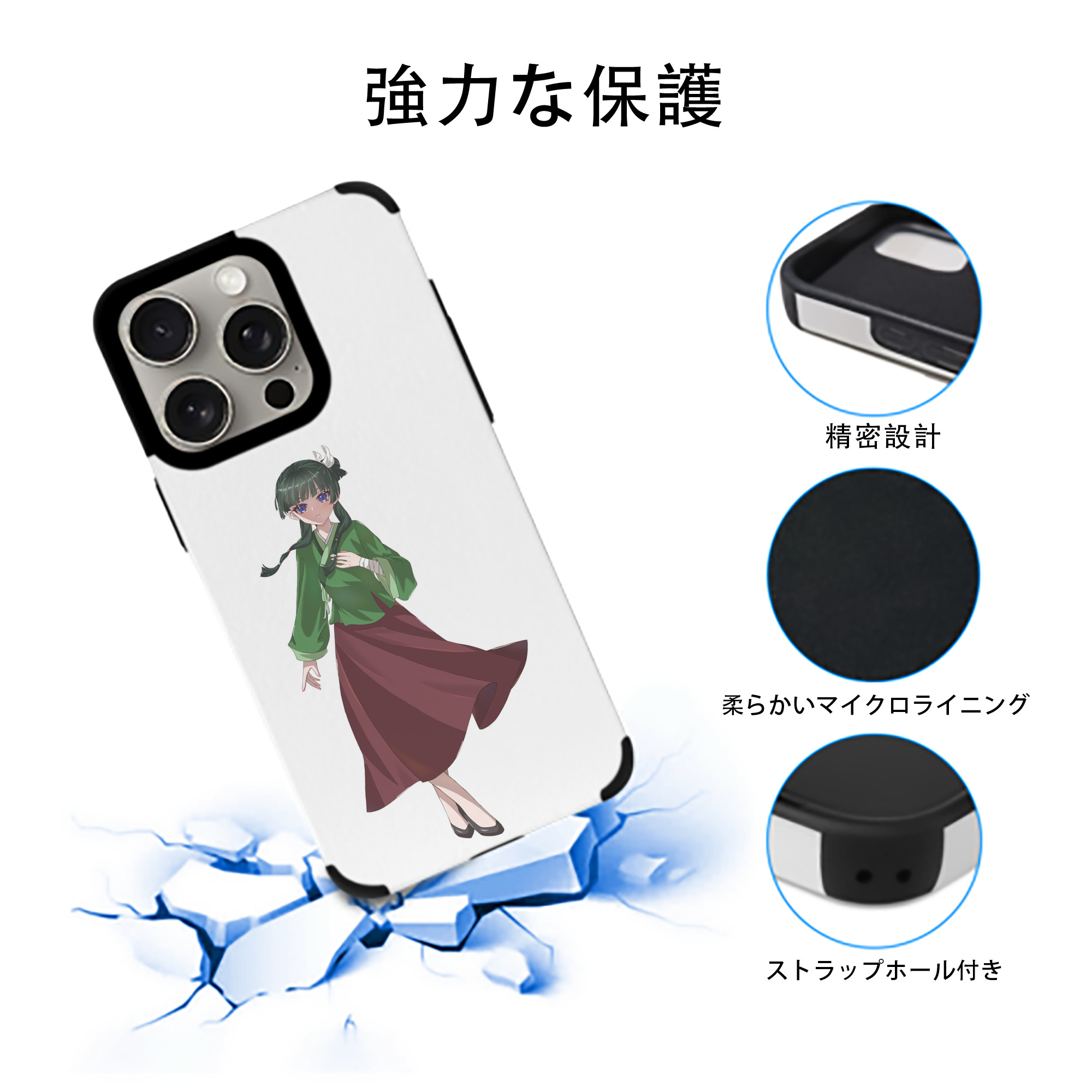 薬屋のひとりごと The Apothecary Diaries 【iPhone15ProMax対応】 PUレザー スマホケース 耐衝撃＆黄変防止