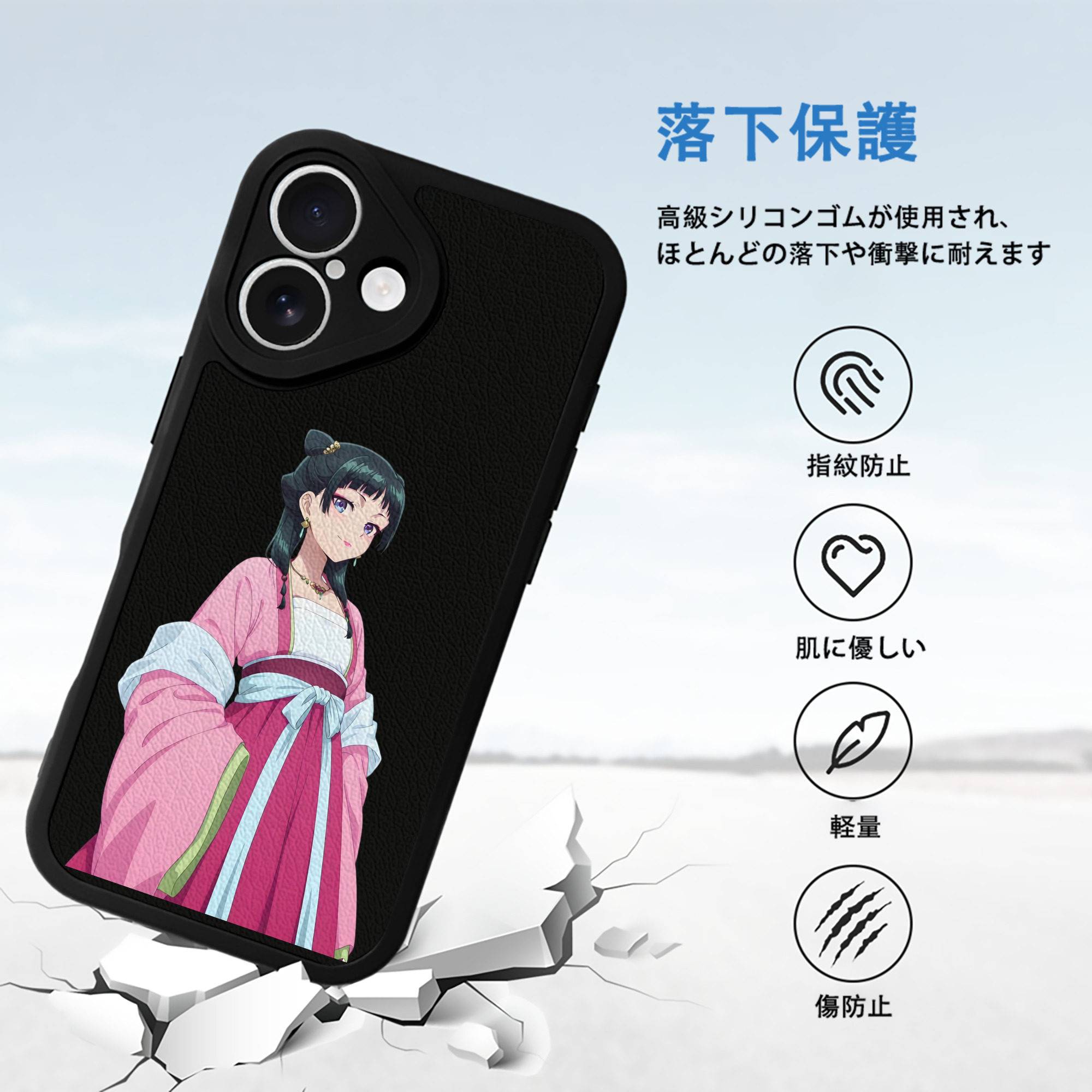 薬屋のひとりごと The Apothecary Diaries 【iPhone 16シリーズ対応】シリコンスマホケース（レザー調） 材質：シリコン