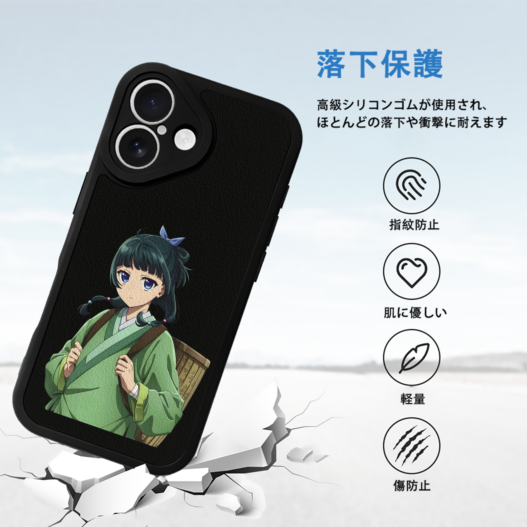 薬屋のひとりごと The Apothecary Diaries 【iPhone 16シリーズ対応】シリコンスマホケース（レザー調） 材質：シリコン