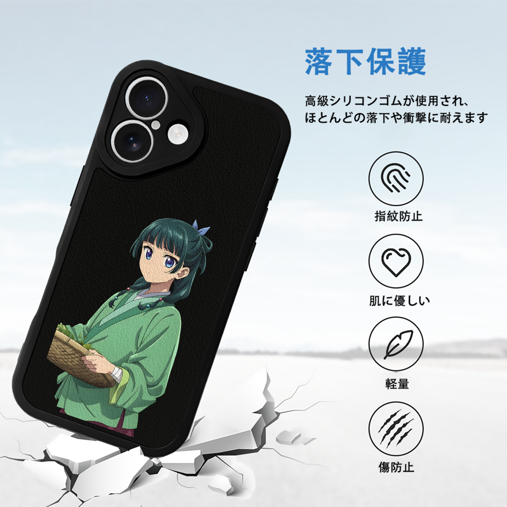薬屋のひとりごと The Apothecary Diaries 【iPhone 16シリーズ対応】シリコンスマホケース（レザー調） 材質：シリコン