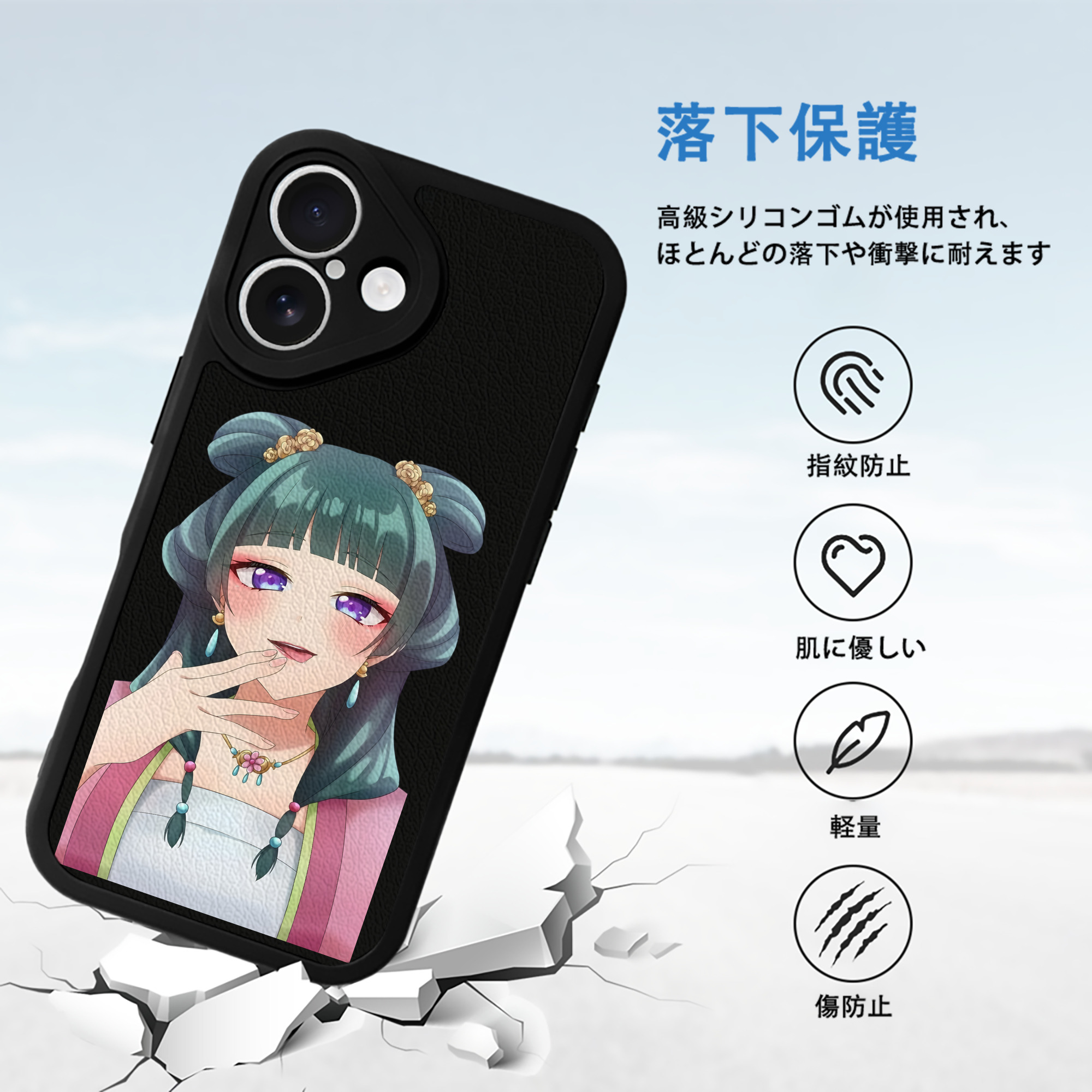 薬屋のひとりごと The Apothecary Diaries 【iPhone 16シリーズ対応】シリコンスマホケース（レザー調） 材質：シリコン