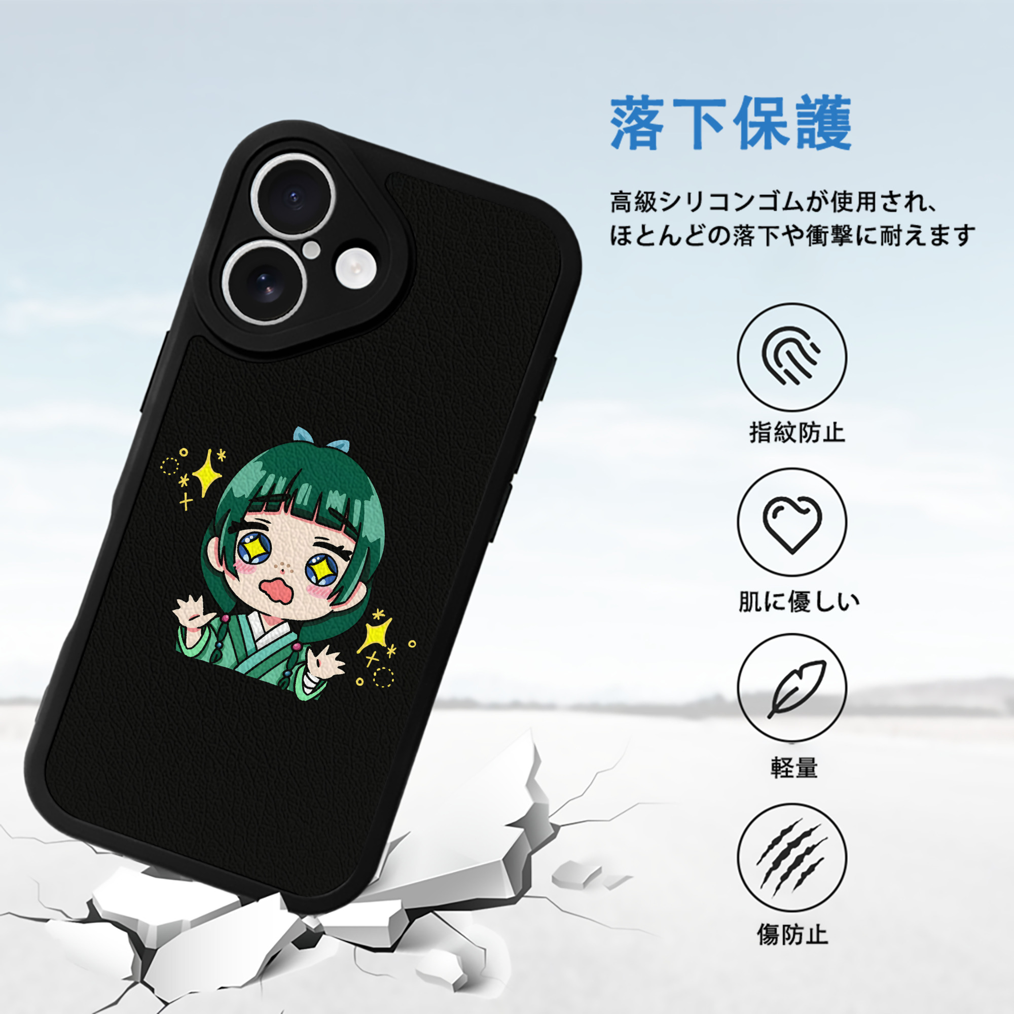 薬屋のひとりごと The Apothecary Diaries 【iPhone 16シリーズ対応】シリコンスマホケース（レザー調） 材質：シリコン