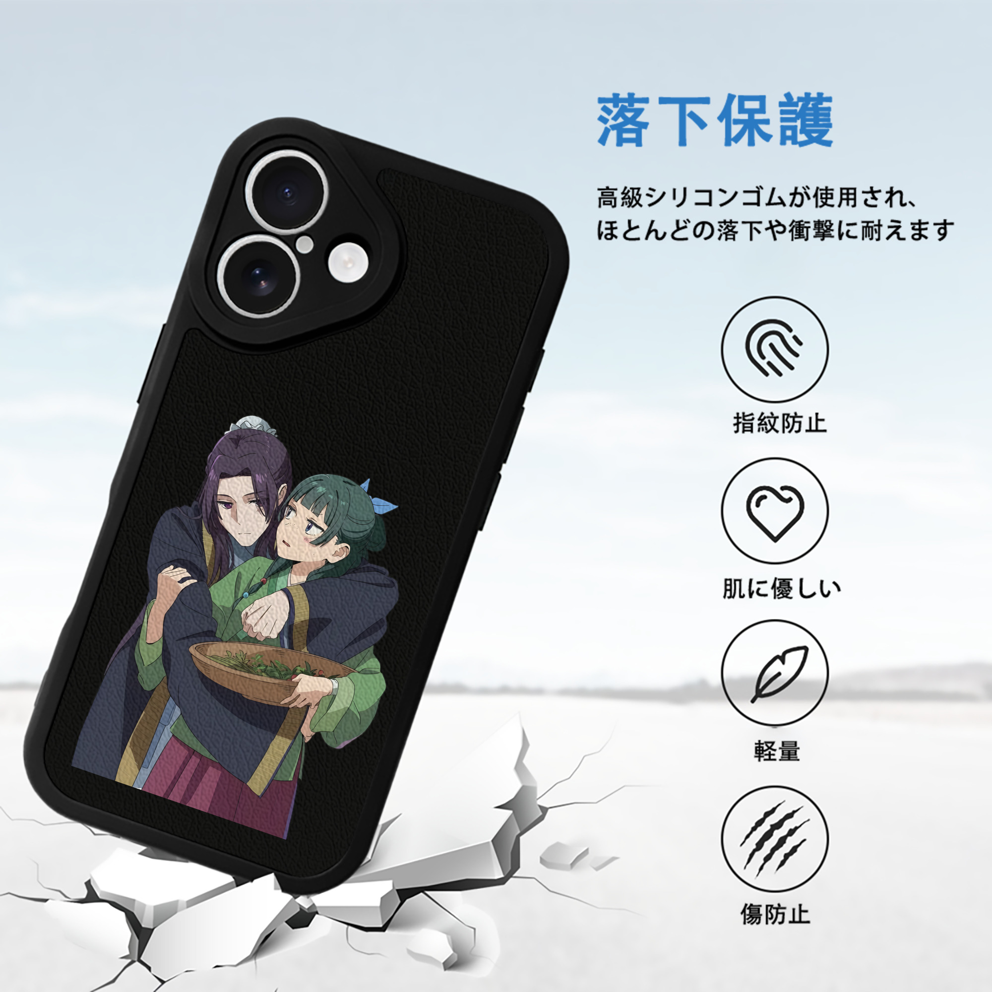 薬屋のひとりごと The Apothecary Diaries 【iPhone 16シリーズ対応】シリコンスマホケース（レザー調） 材質：シリコン