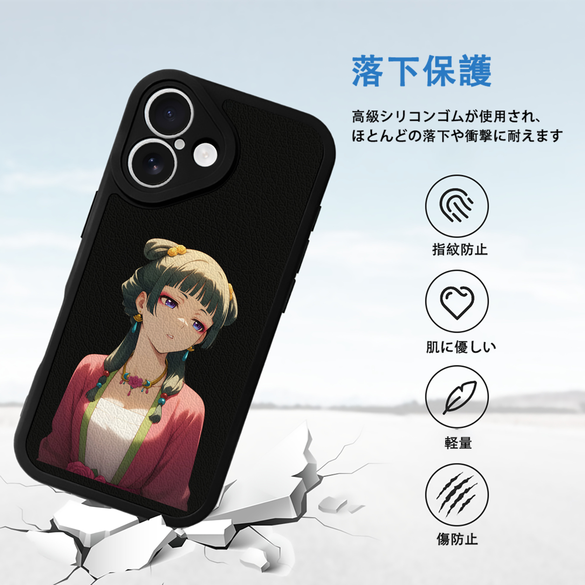 薬屋のひとりごと The Apothecary Diaries 【iPhone 16シリーズ対応】シリコンスマホケース（レザー調） 材質：シリコン