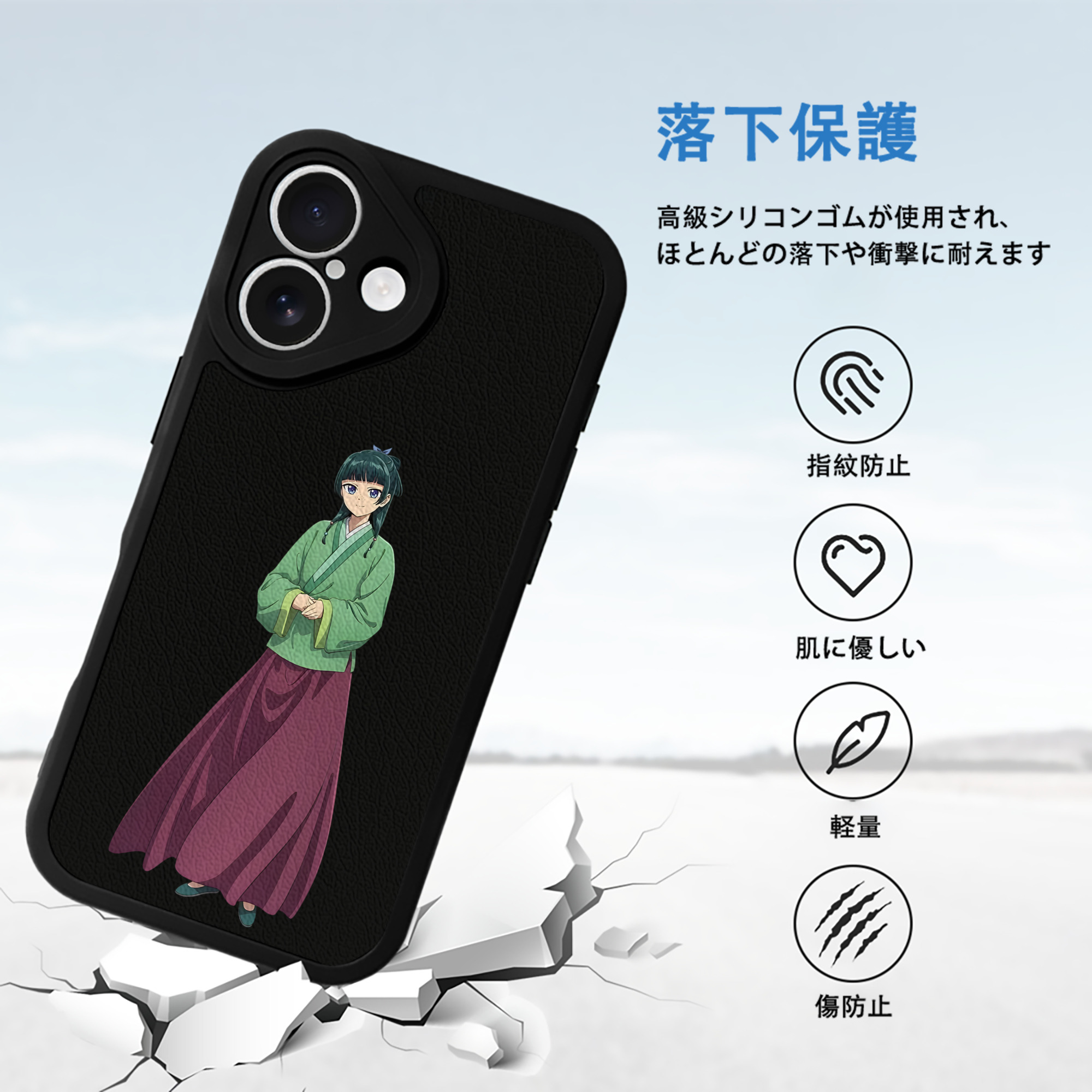 薬屋のひとりごと The Apothecary Diaries 【iPhone 16シリーズ対応】シリコンスマホケース（レザー調） 材質：シリコン