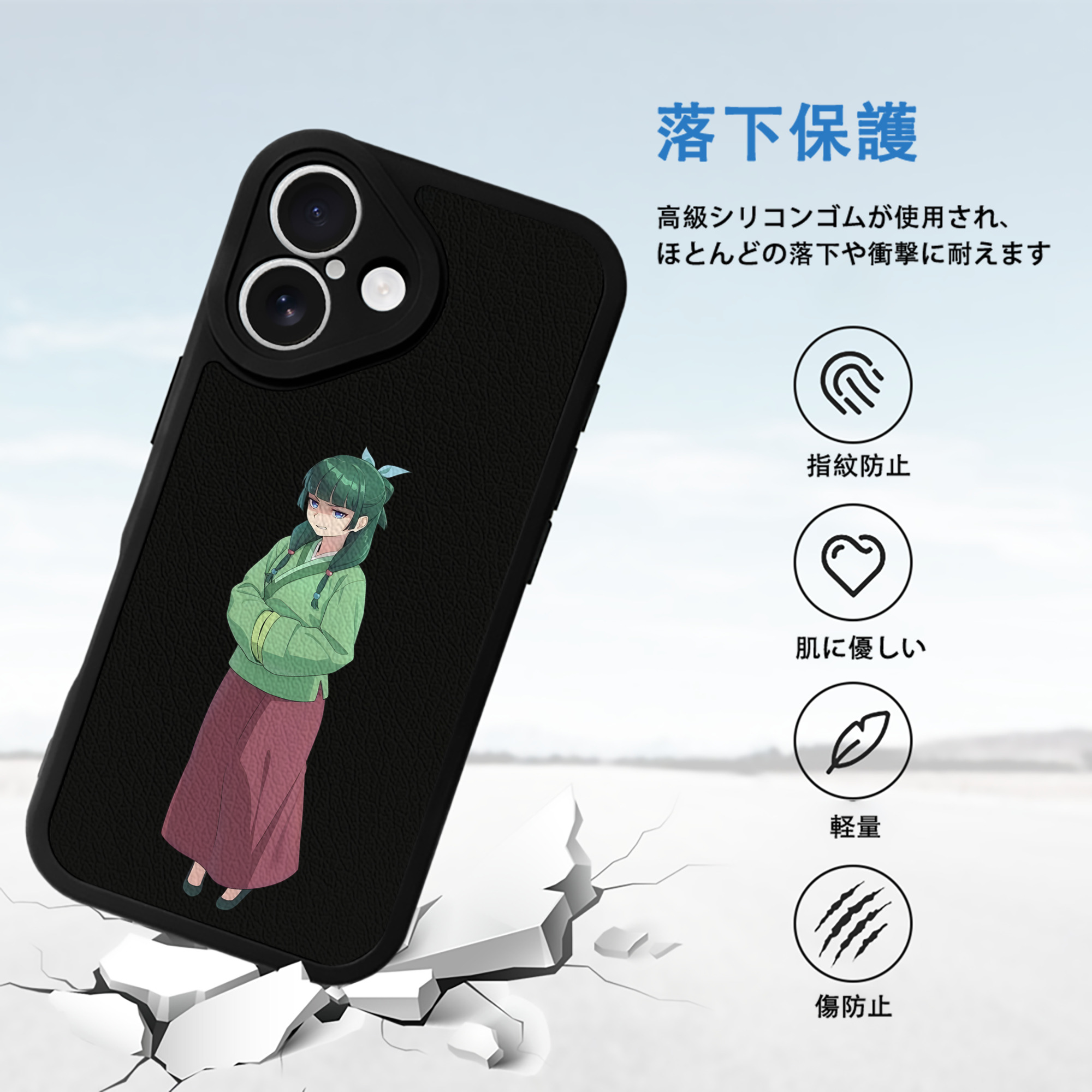 薬屋のひとりごと The Apothecary Diaries 【iPhone 16シリーズ対応】シリコンスマホケース（レザー調） 材質：シリコン