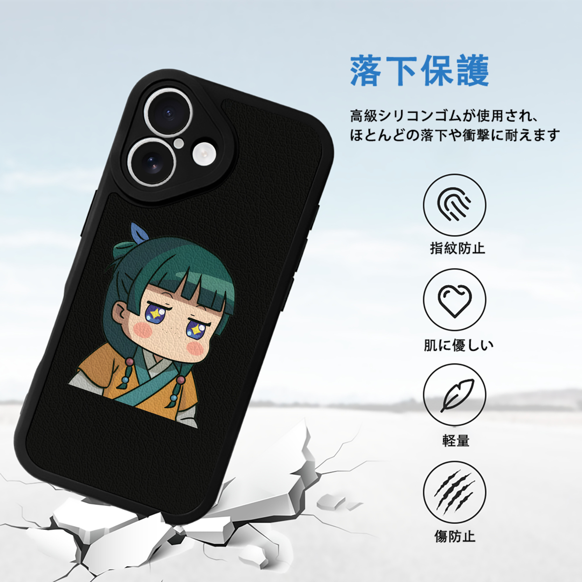 薬屋のひとりごと The Apothecary Diaries 【iPhone 16シリーズ対応】シリコンスマホケース（レザー調） 材質：シリコン