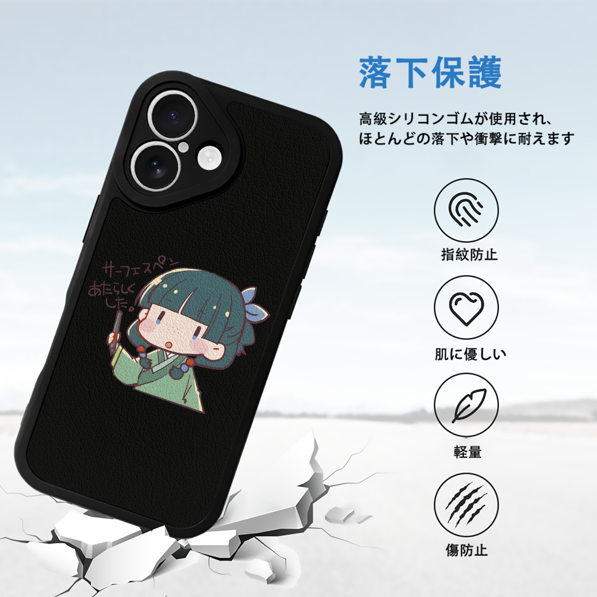 薬屋のひとりごと The Apothecary Diaries 【iPhone 16シリーズ対応】シリコンスマホケース（レザー調） 材質：シリコン