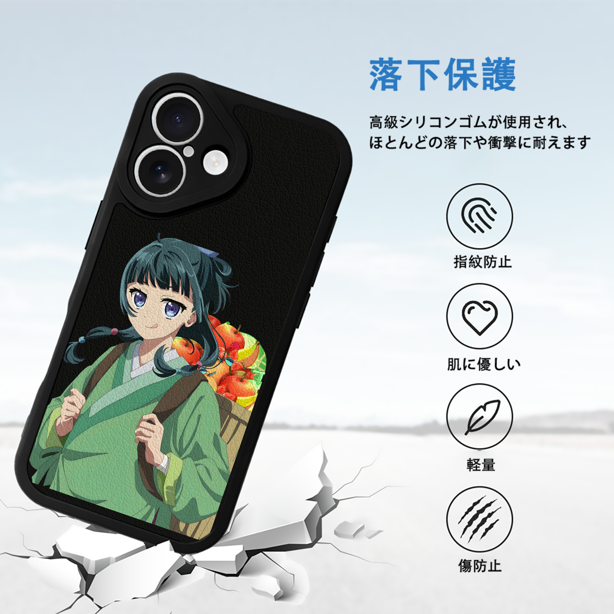 薬屋のひとりごと The Apothecary Diaries 【iPhone 16シリーズ対応】シリコンスマホケース（レザー調） 材質：シリコン