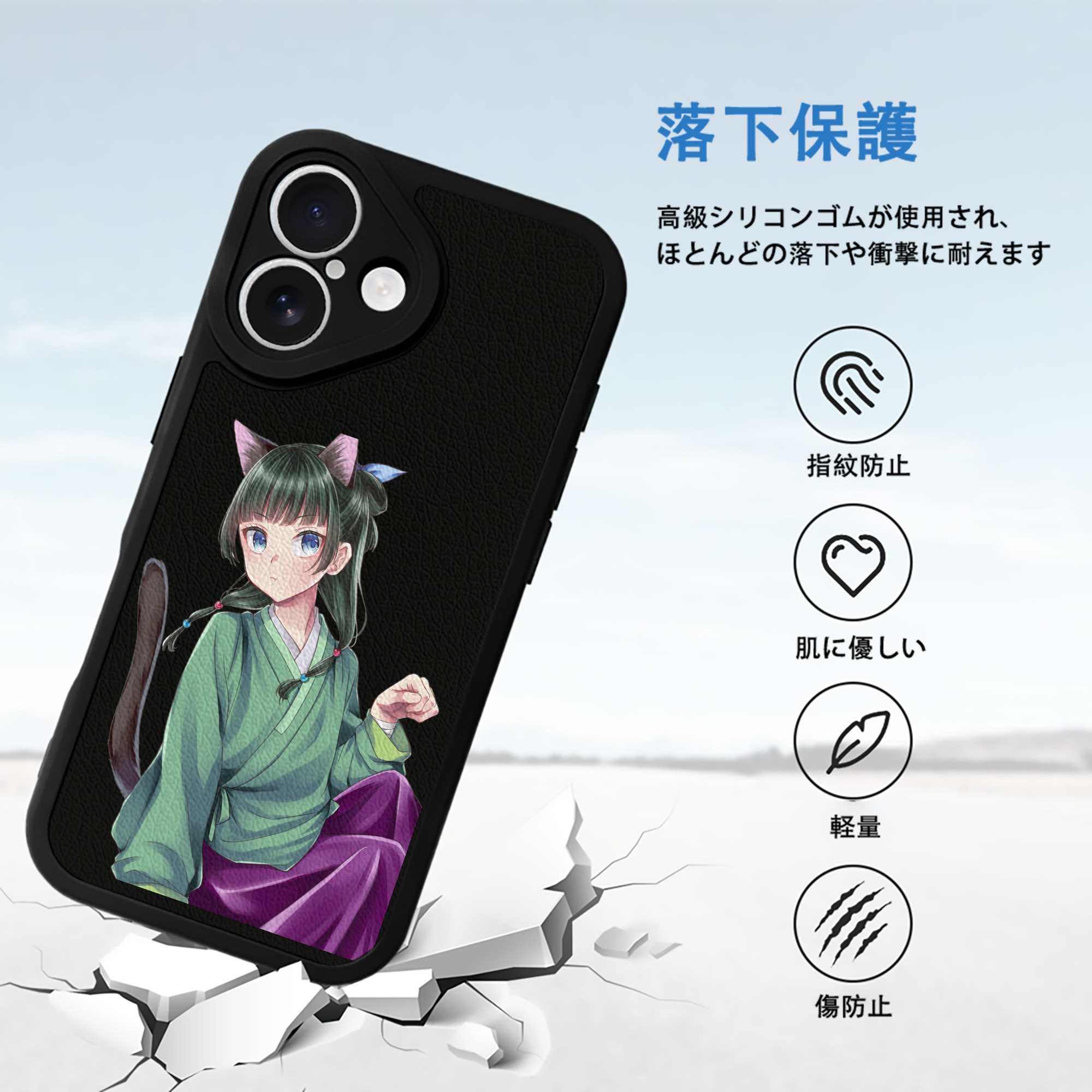 薬屋のひとりごと The Apothecary Diaries 【iPhone 16シリーズ対応】シリコンスマホケース（レザー調） 材質：シリコン