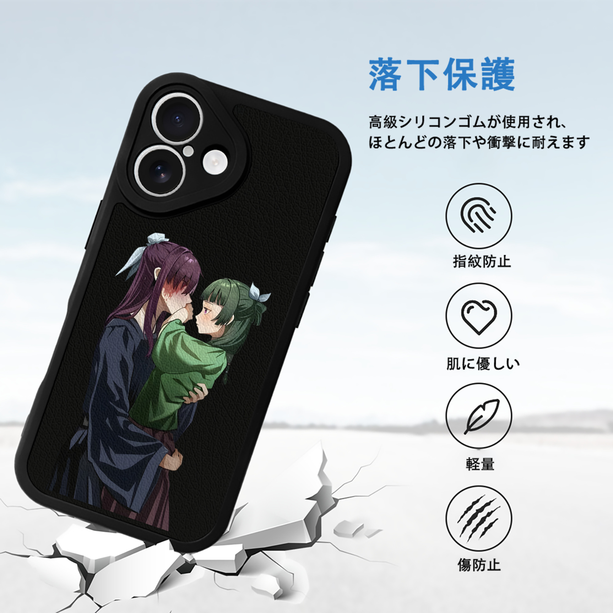 薬屋のひとりごと The Apothecary Diaries 【iPhone 16シリーズ対応】シリコンスマホケース（レザー調） 材質：シリコン