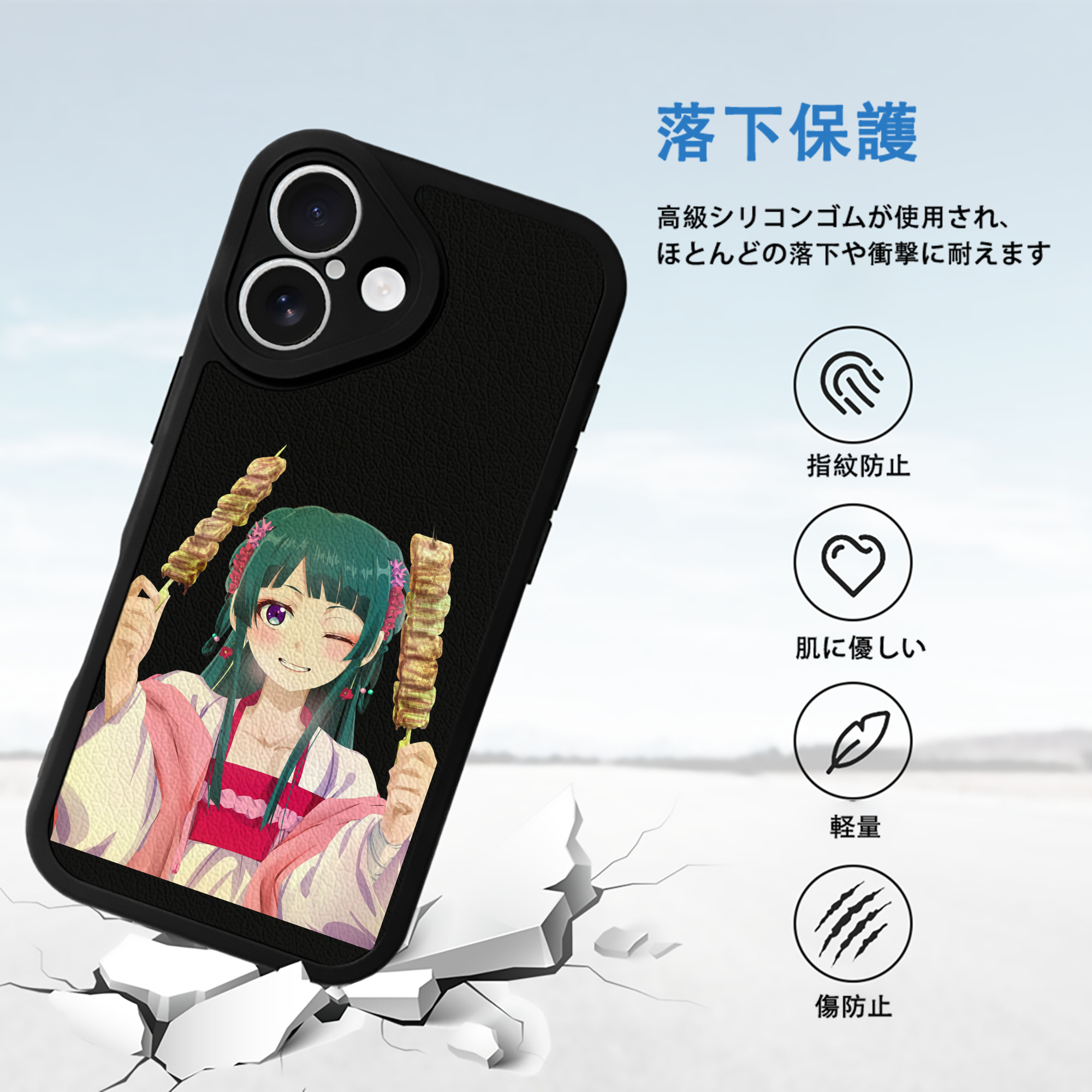 薬屋のひとりごと The Apothecary Diaries 【iPhone 16シリーズ対応】シリコンスマホケース（レザー調） 材質：シリコン