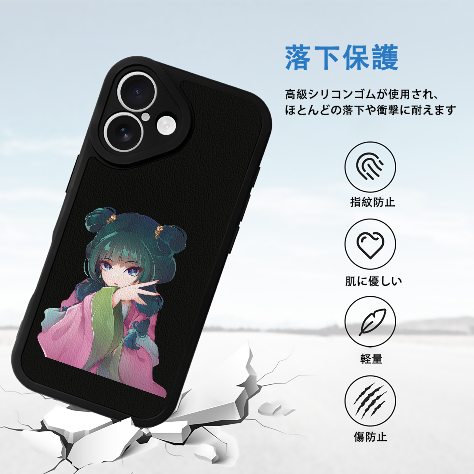 薬屋のひとりごと The Apothecary Diaries 【iPhone 16シリーズ対応】シリコンスマホケース（レザー調） 材質：シリコン