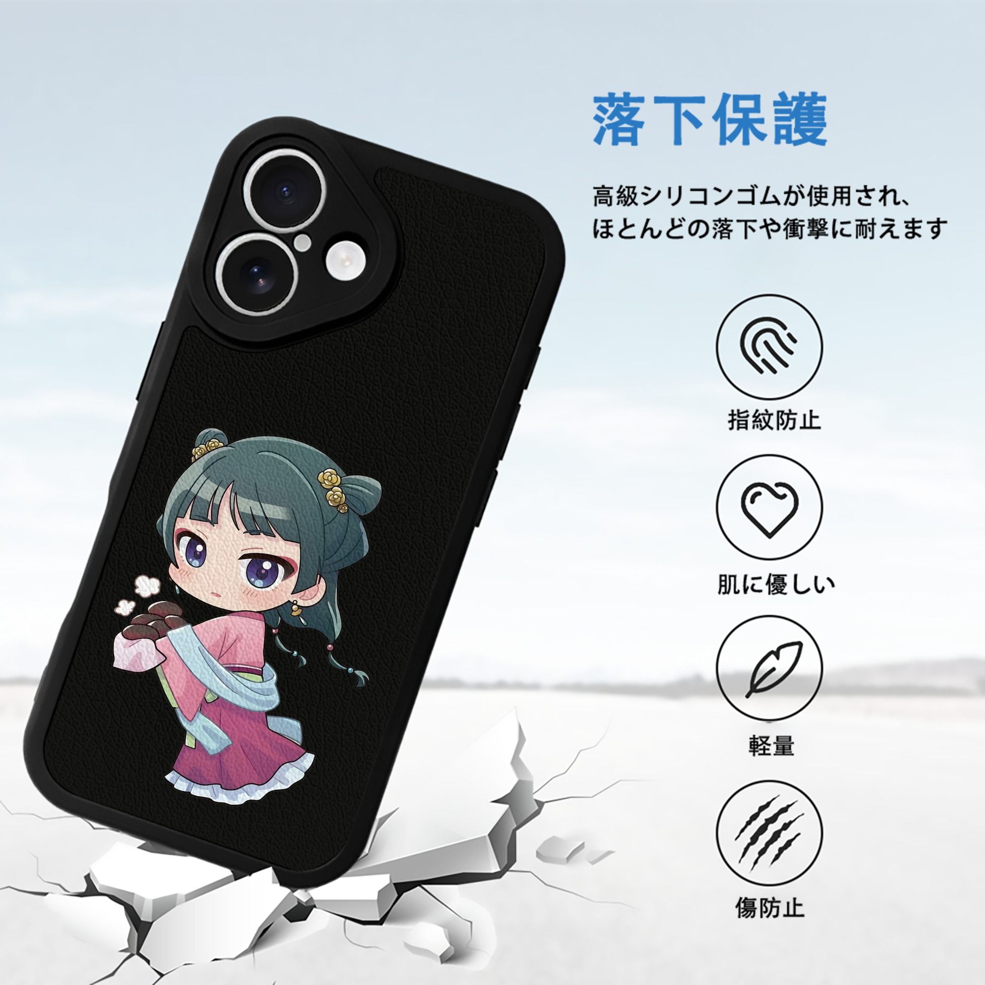 薬屋のひとりごと The Apothecary Diaries 【iPhone 16シリーズ対応】シリコンスマホケース（レザー調） 材質：シリコン