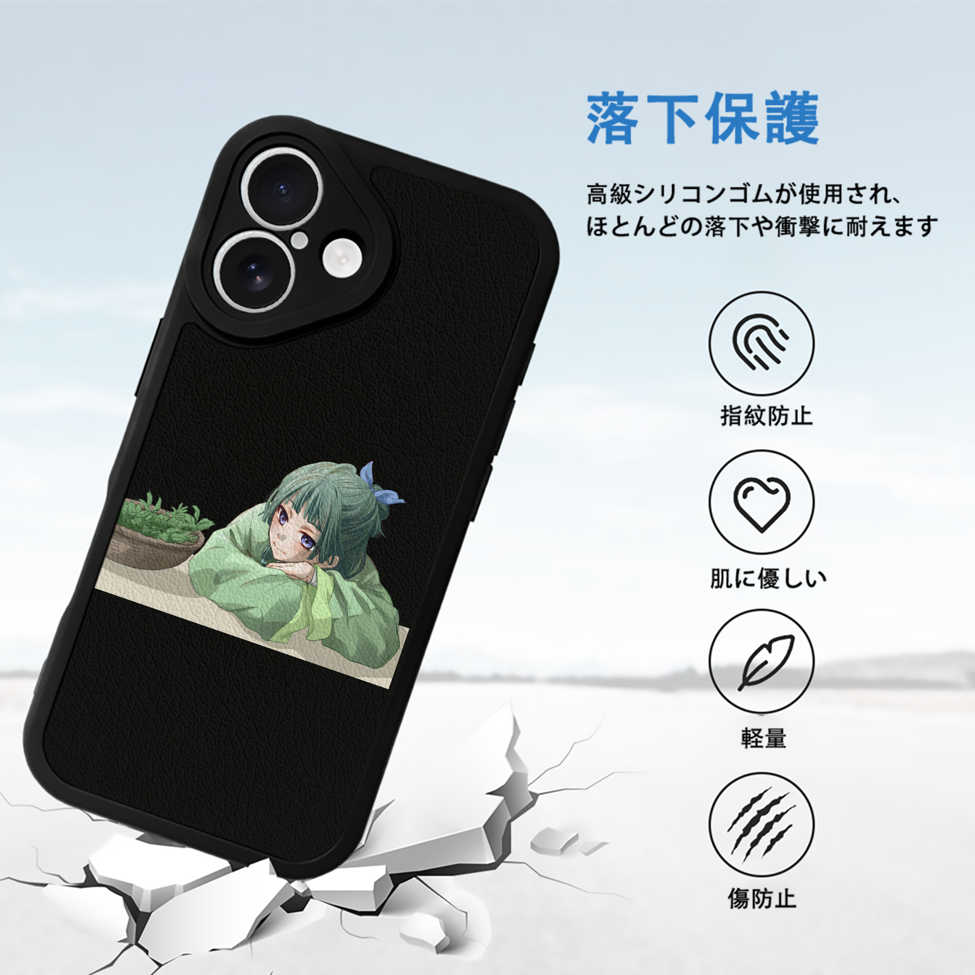 薬屋のひとりごと The Apothecary Diaries 【iPhone 16シリーズ対応】シリコンスマホケース（レザー調） 材質：シリコン